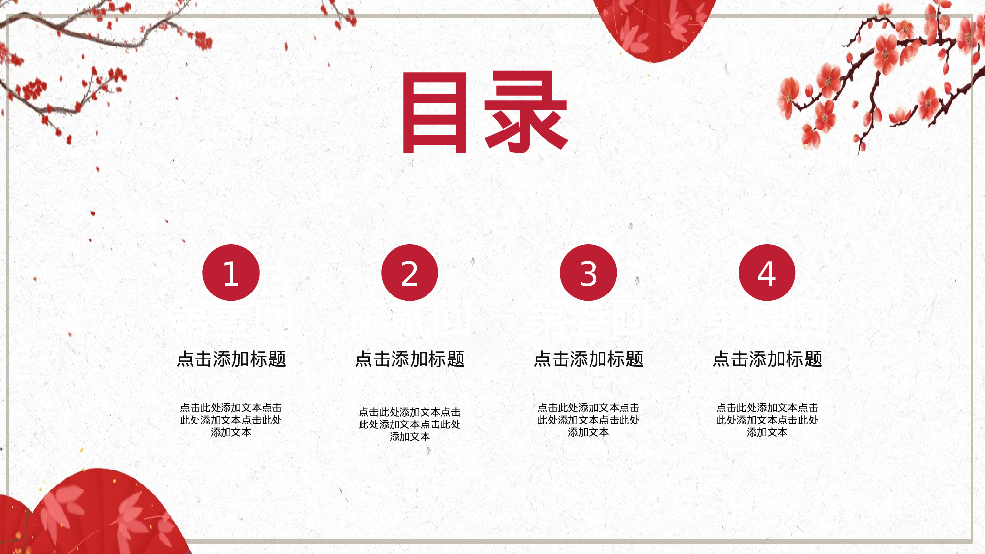 123中国风古风PPT模板.pptx 第2页