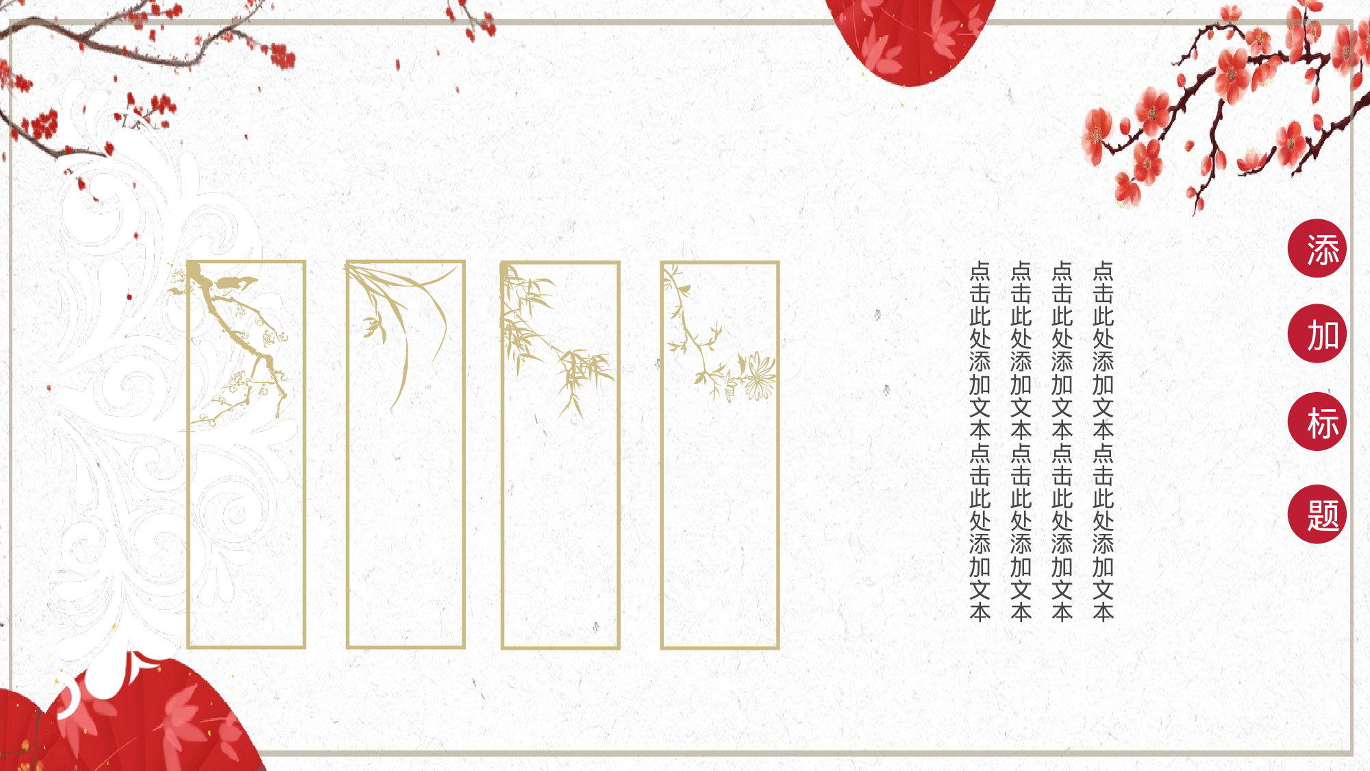 123中国风古风PPT模板.pptx 第4页