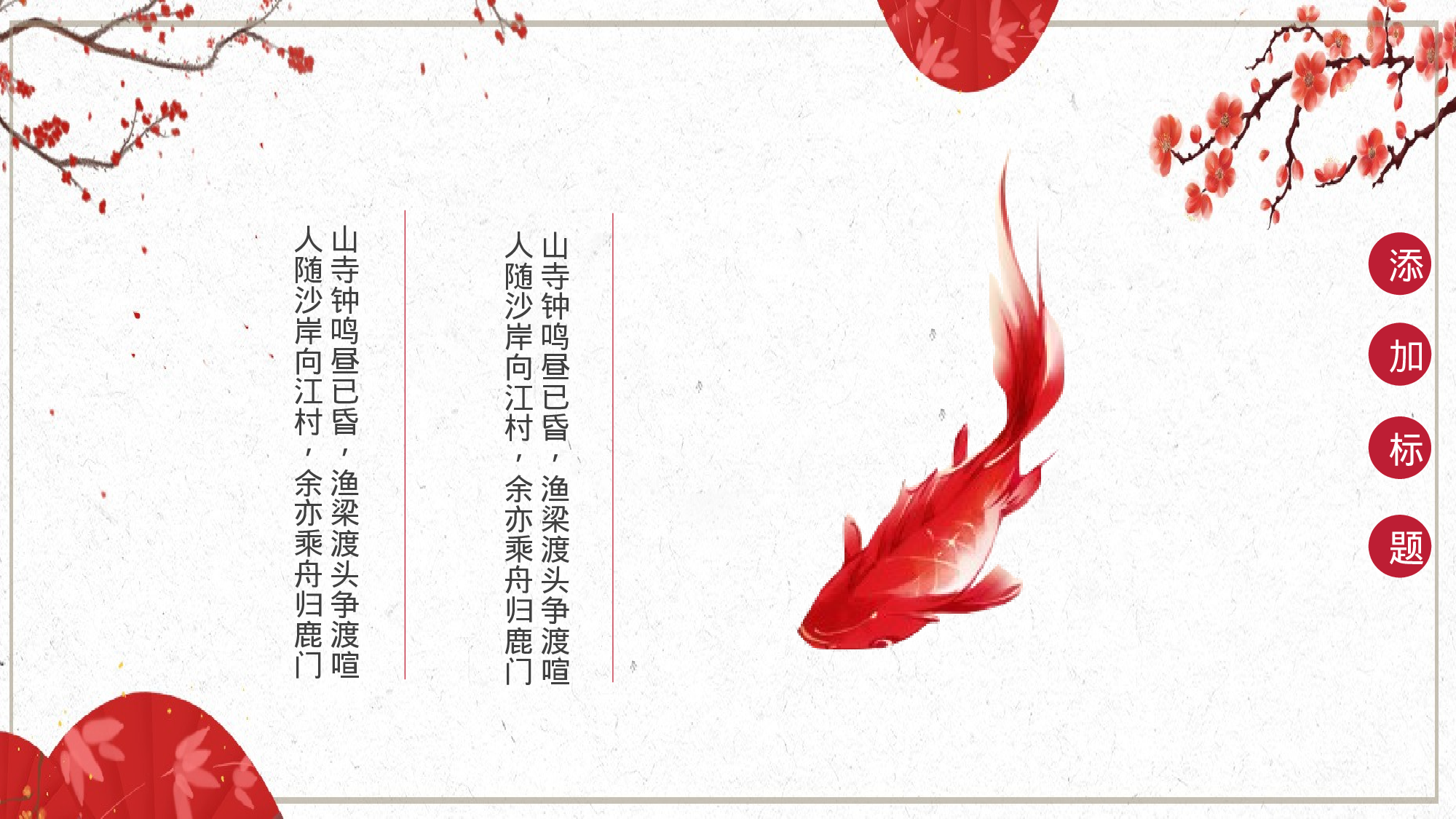 123中国风古风PPT模板.pptx 第6页