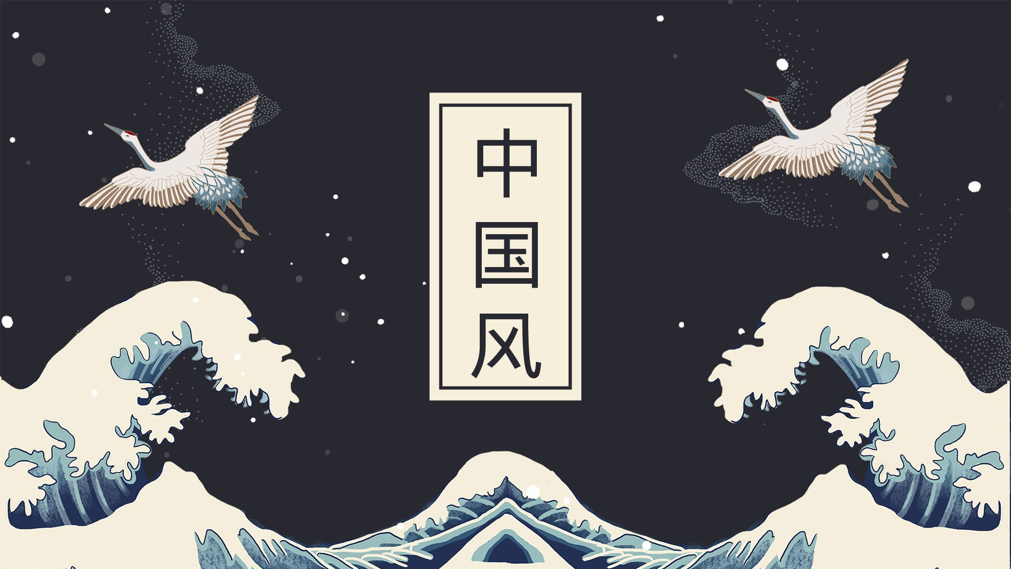 122中国风古风PPT模板.pptx 第1页