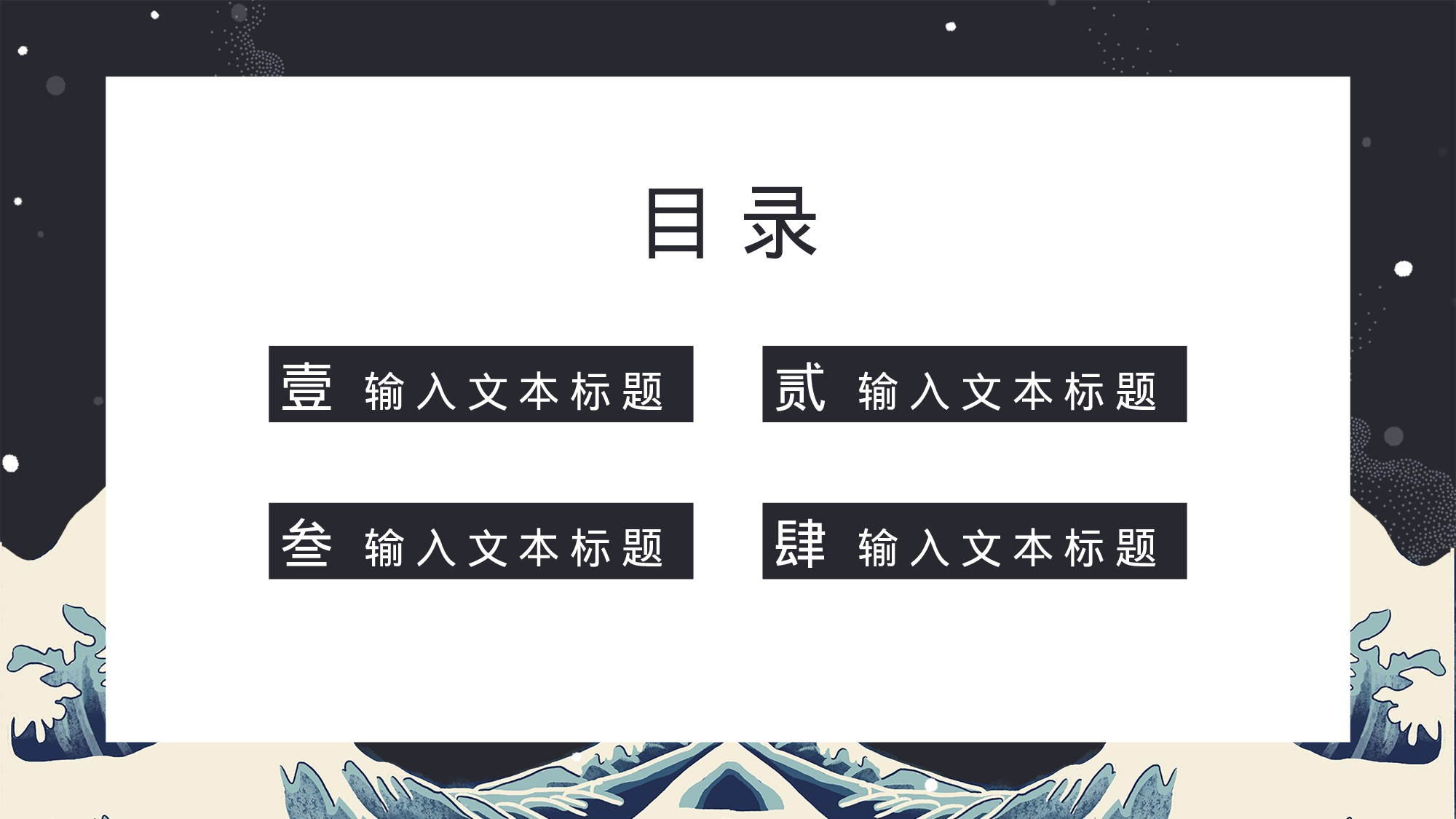 122中国风古风PPT模板.pptx 第2页