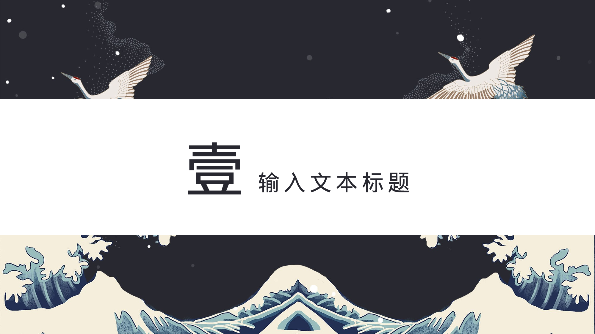 122中国风古风PPT模板.pptx 第3页