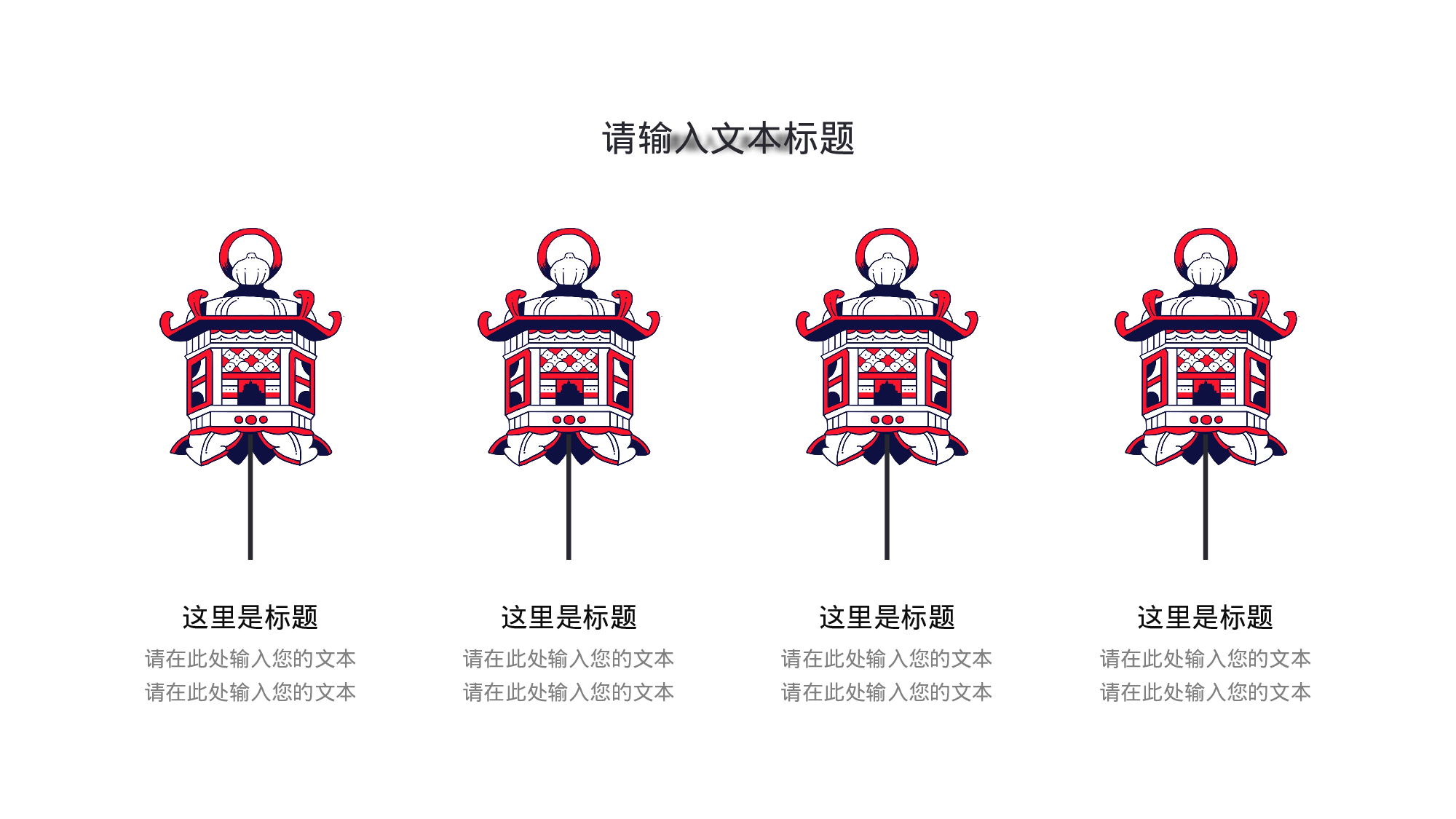 122中国风古风PPT模板.pptx 第4页