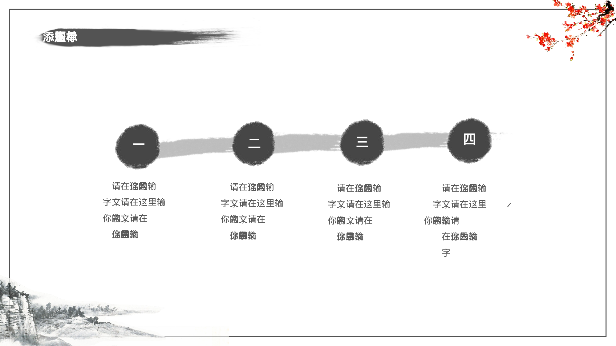 121中国风古风PPT模板.pptx 第5页