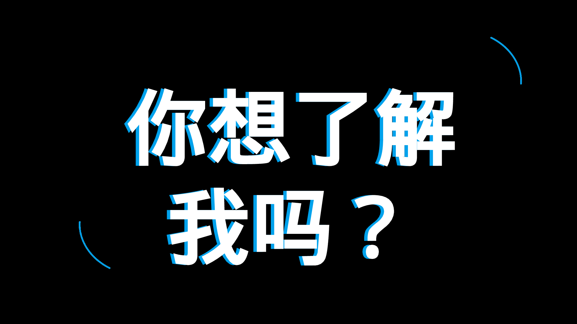 55 快闪-抖音简历02.pptx 第2页