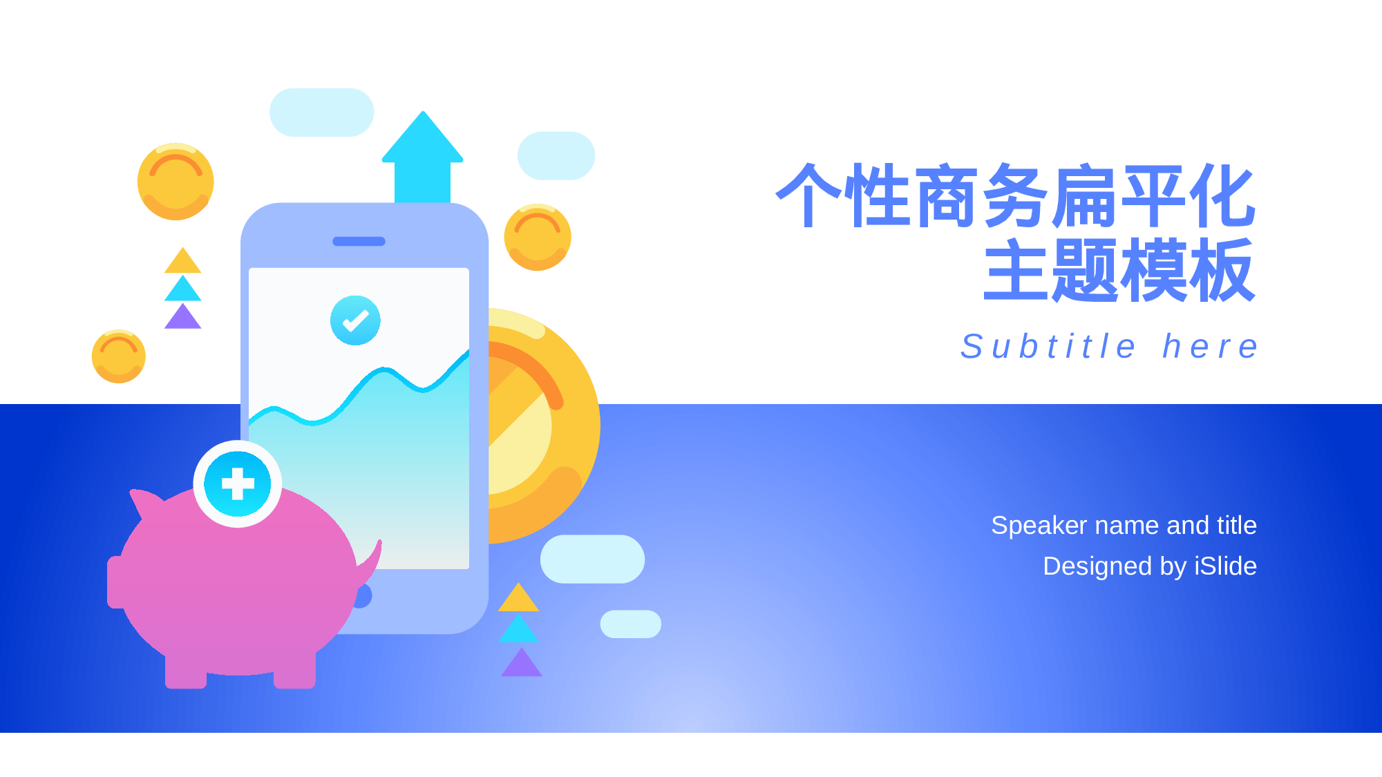 34商务风模板.pptx 第1页