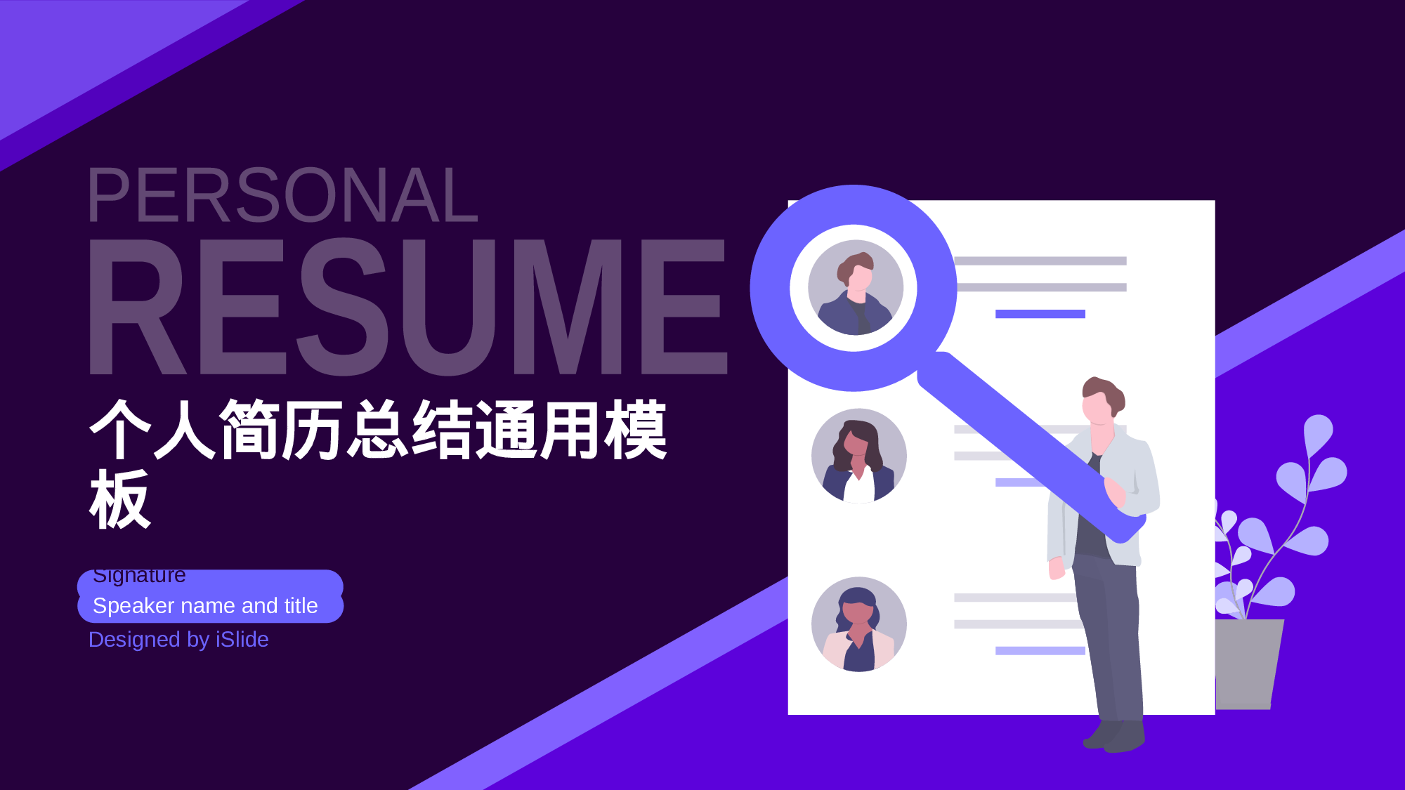 33商务风模板.pptx 第1页