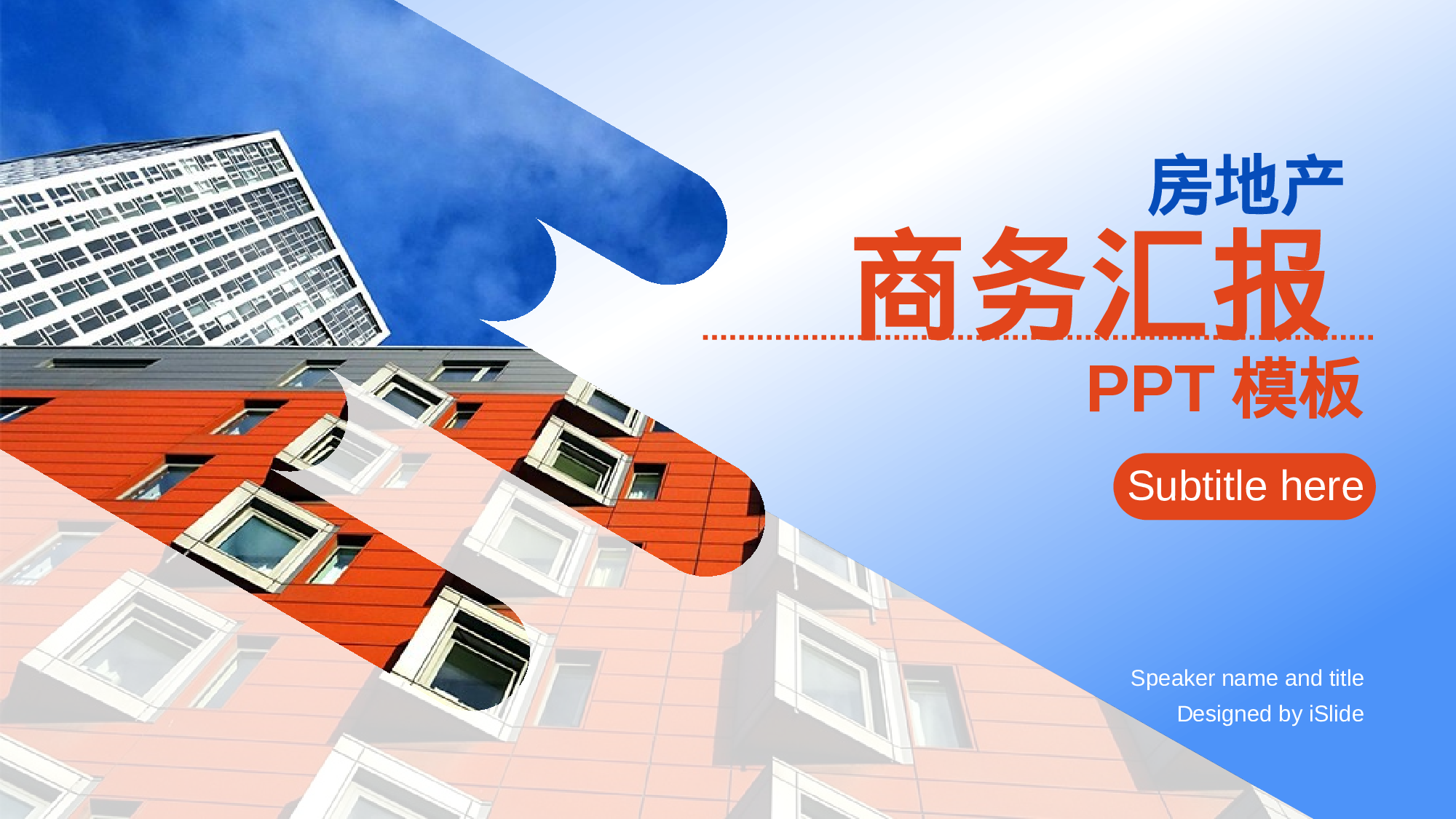 32商务风模板.pptx 第1页