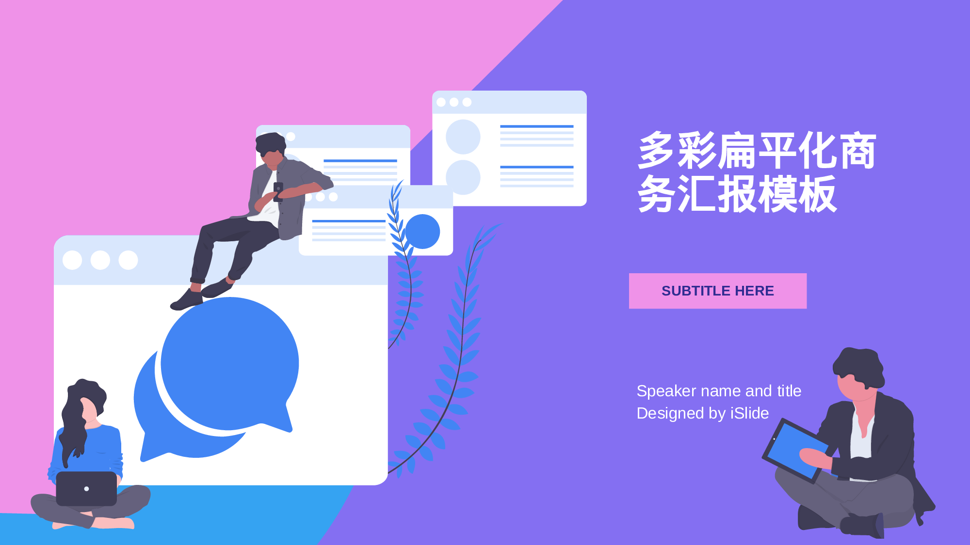 31商务风模板.pptx 第1页