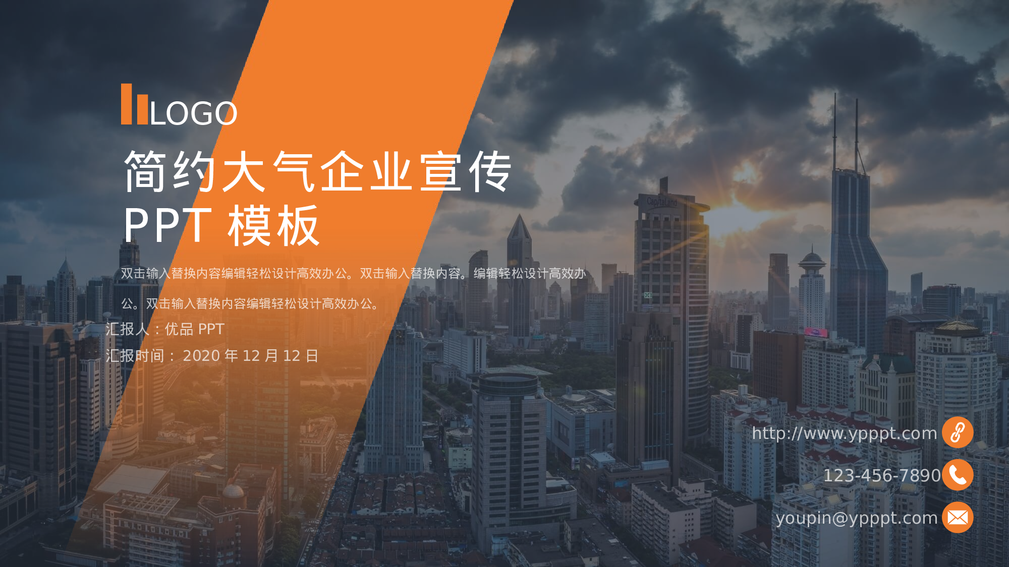 28商务风模板.pptx 第1页