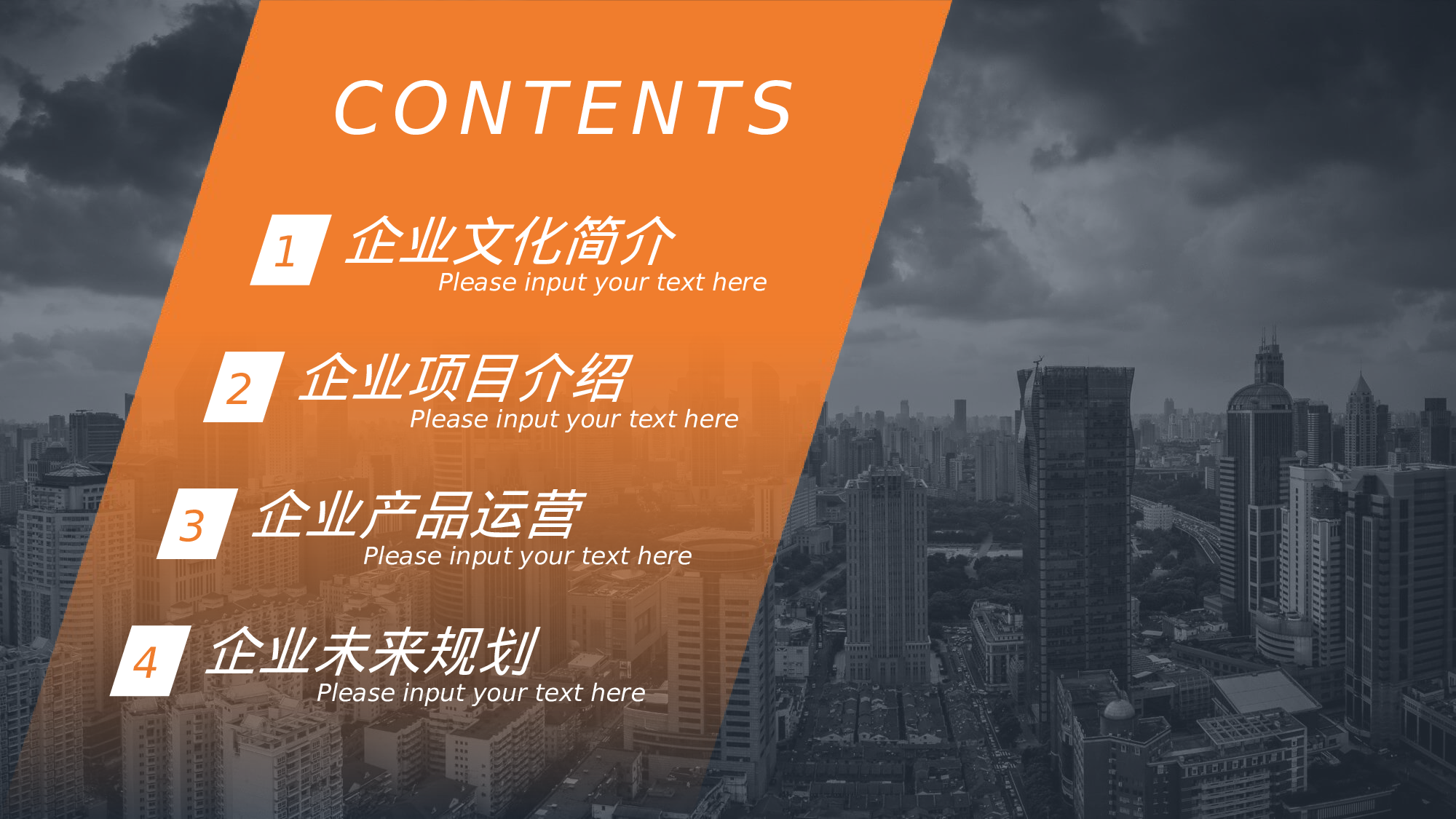 28商务风模板.pptx 第2页