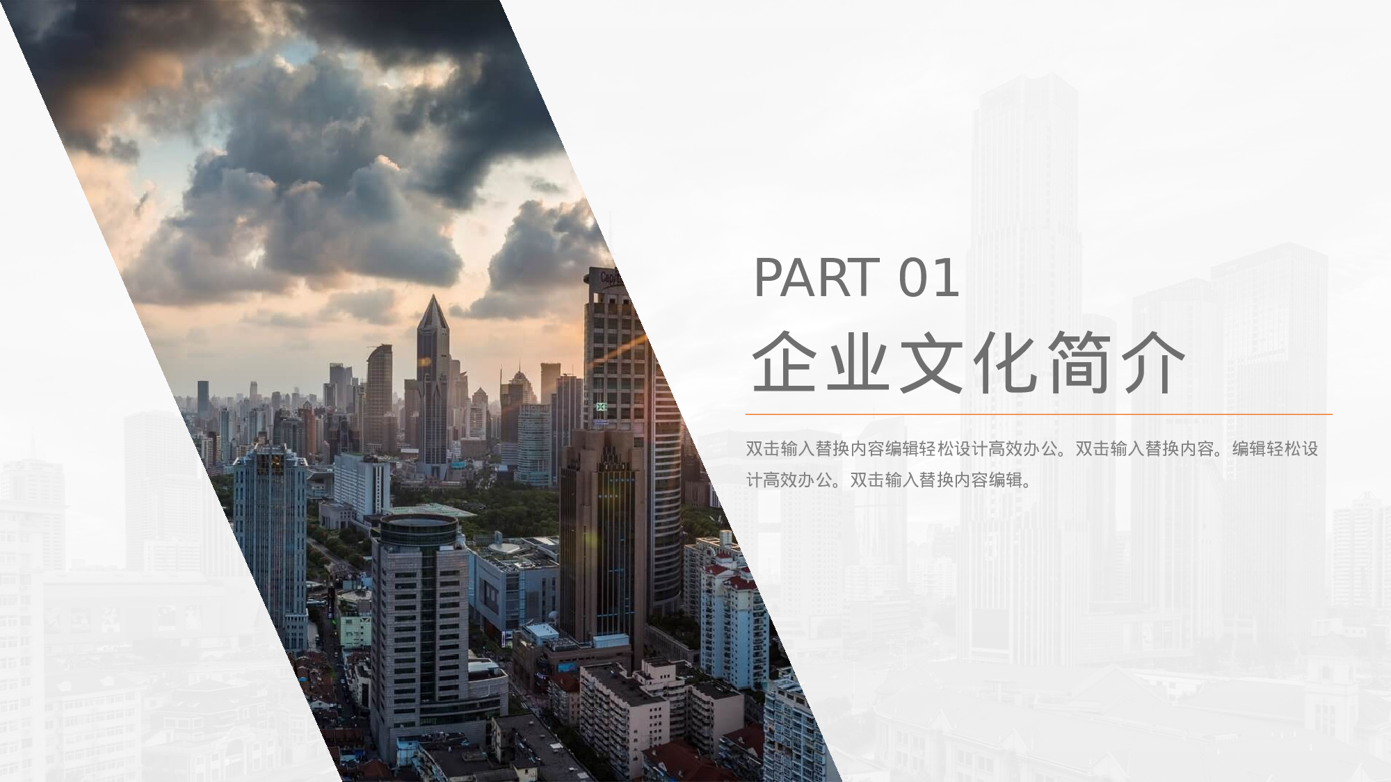 28商务风模板.pptx 第3页