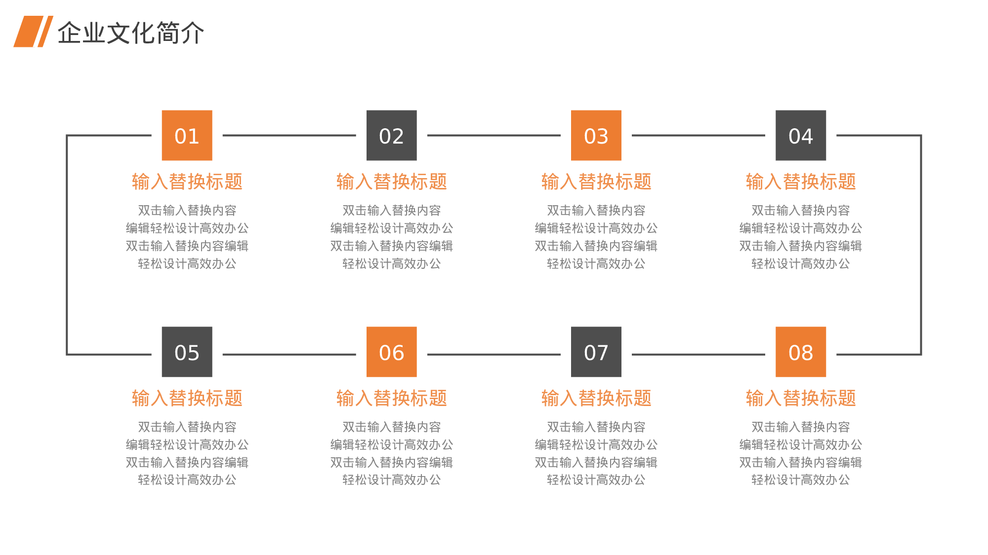 28商务风模板.pptx 第4页