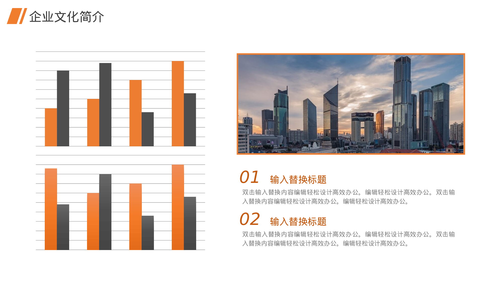 28商务风模板.pptx 第5页