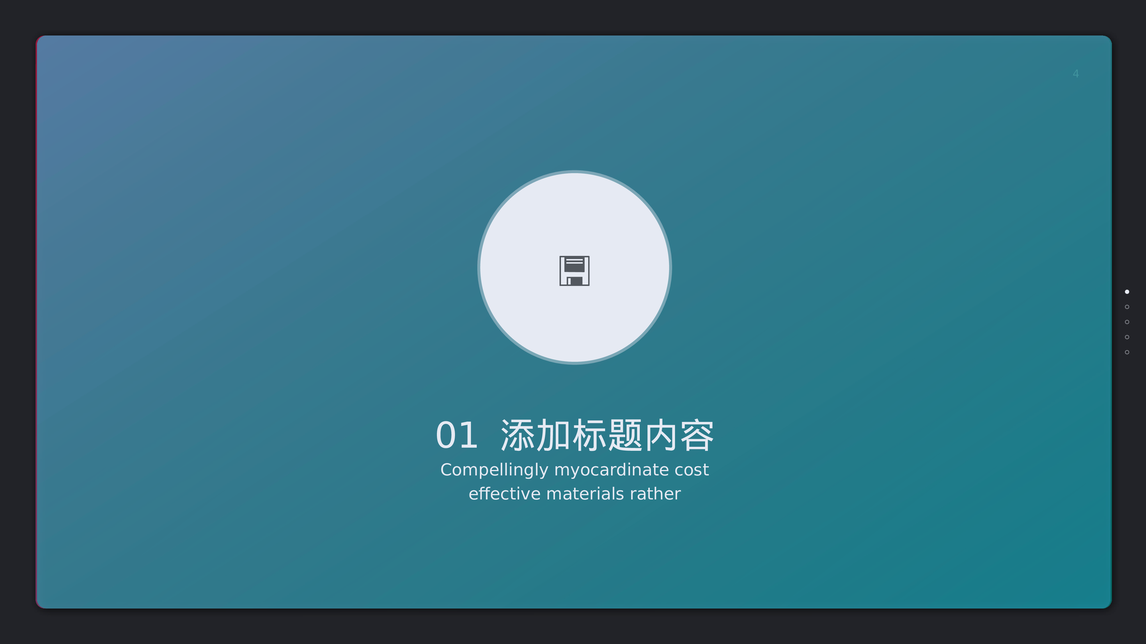 26商务风模板.pptx 第4页