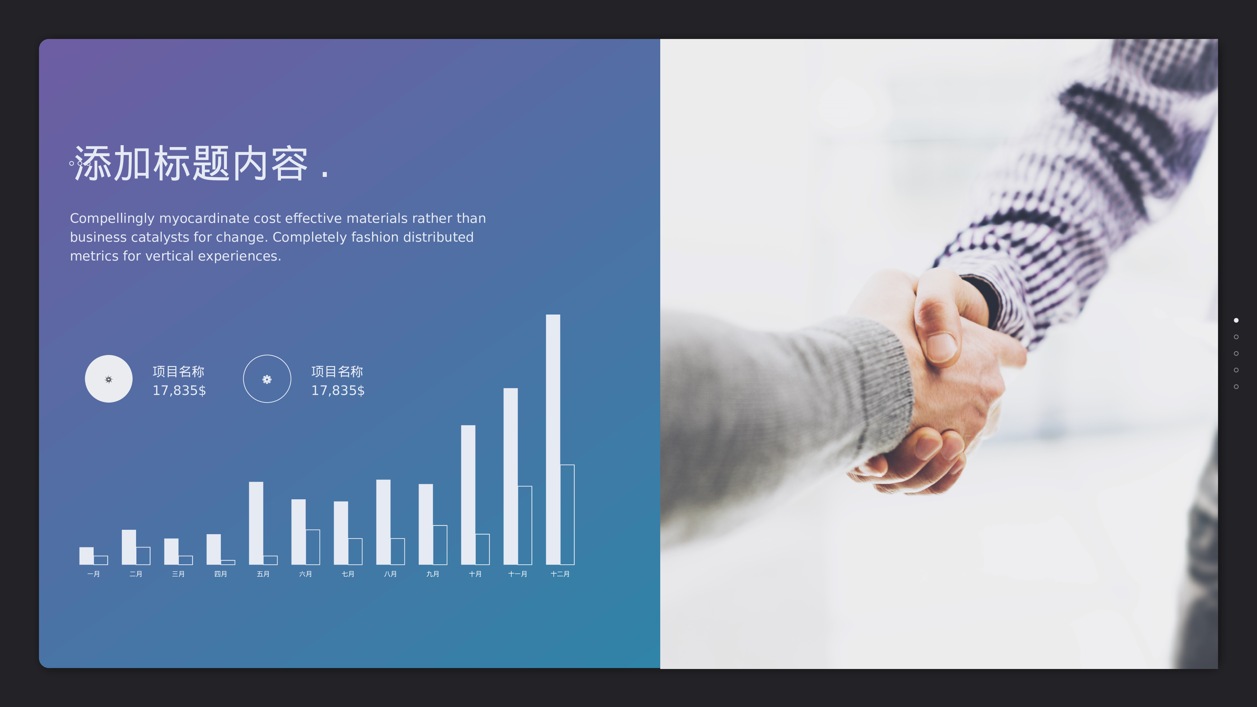 26商务风模板.pptx 第6页