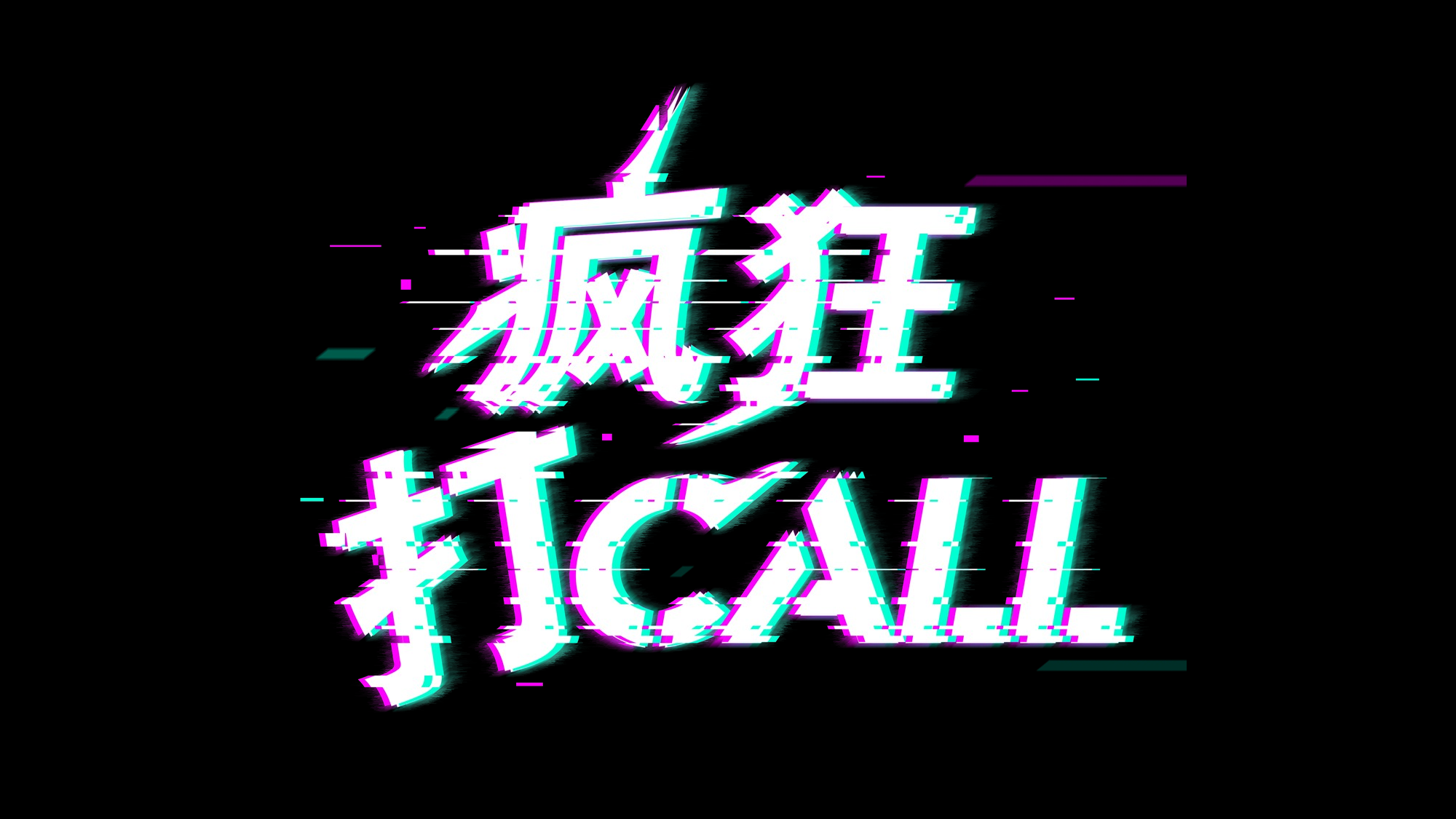 53 快闪-抖音风个人介绍02.pptx 第1页