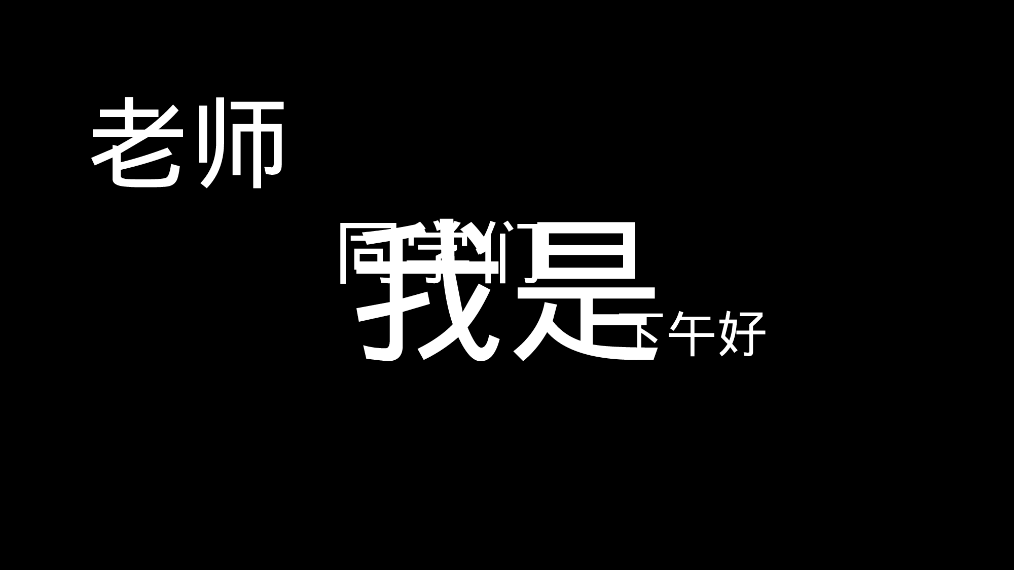 49 快闪-初始页02.pptx 第5页