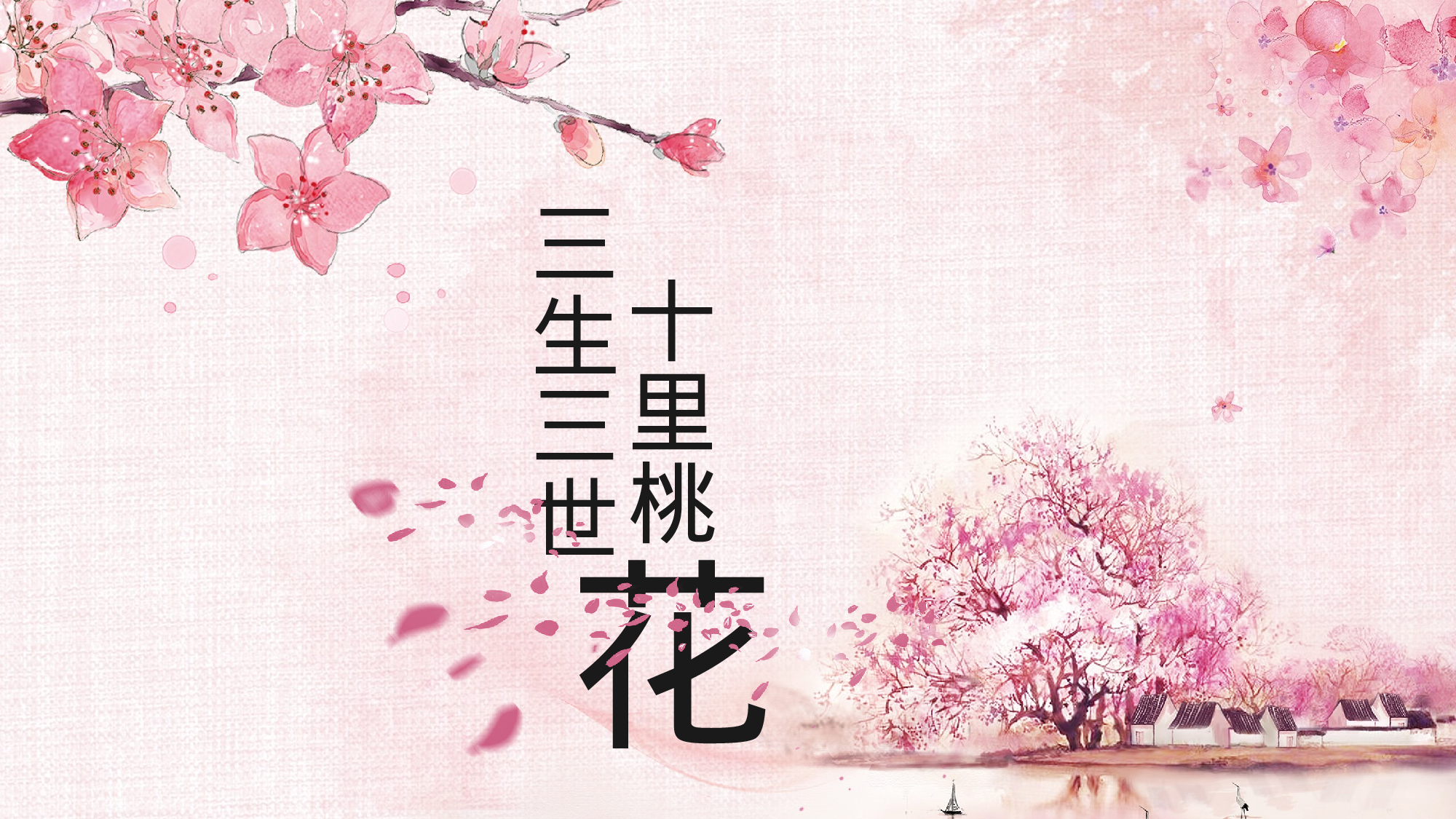 11中国风古风PPT模板.pptx 第1页