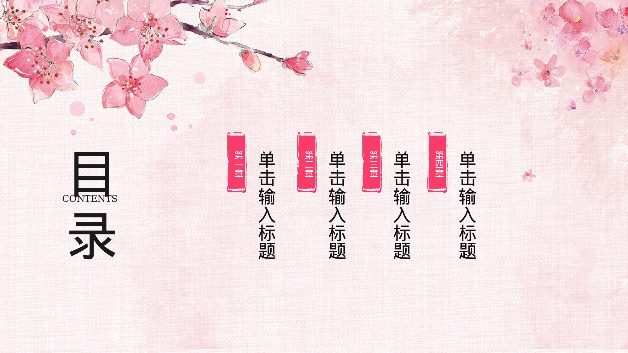 11中国风古风PPT模板.pptx 第2页