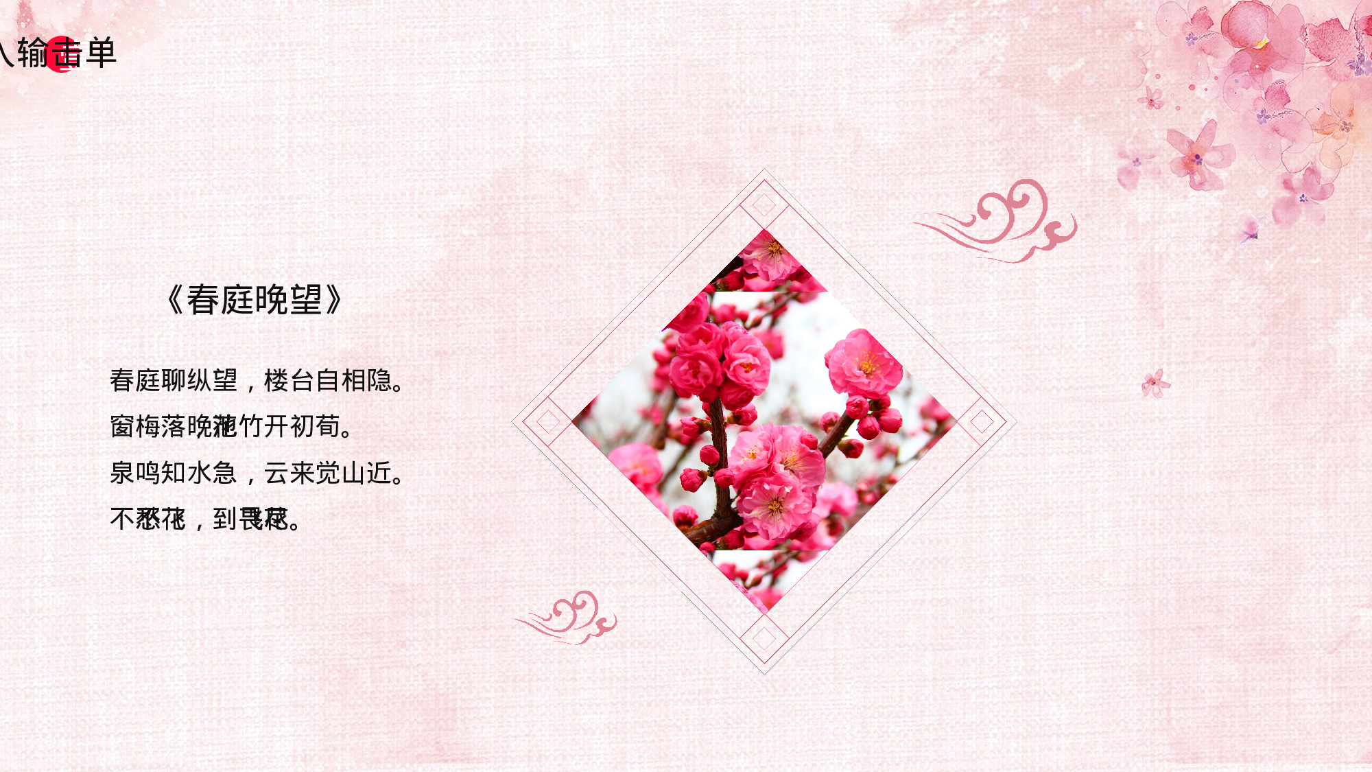 11中国风古风PPT模板.pptx 第6页