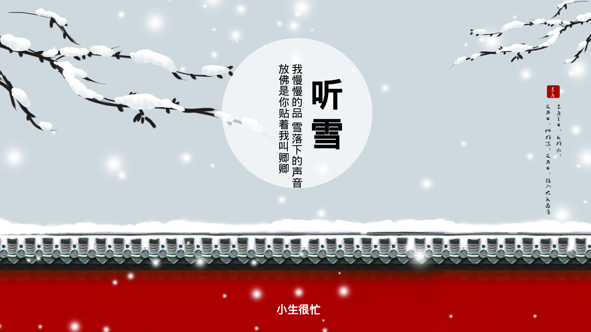 119中国风古风PPT模板.pptx 第1页