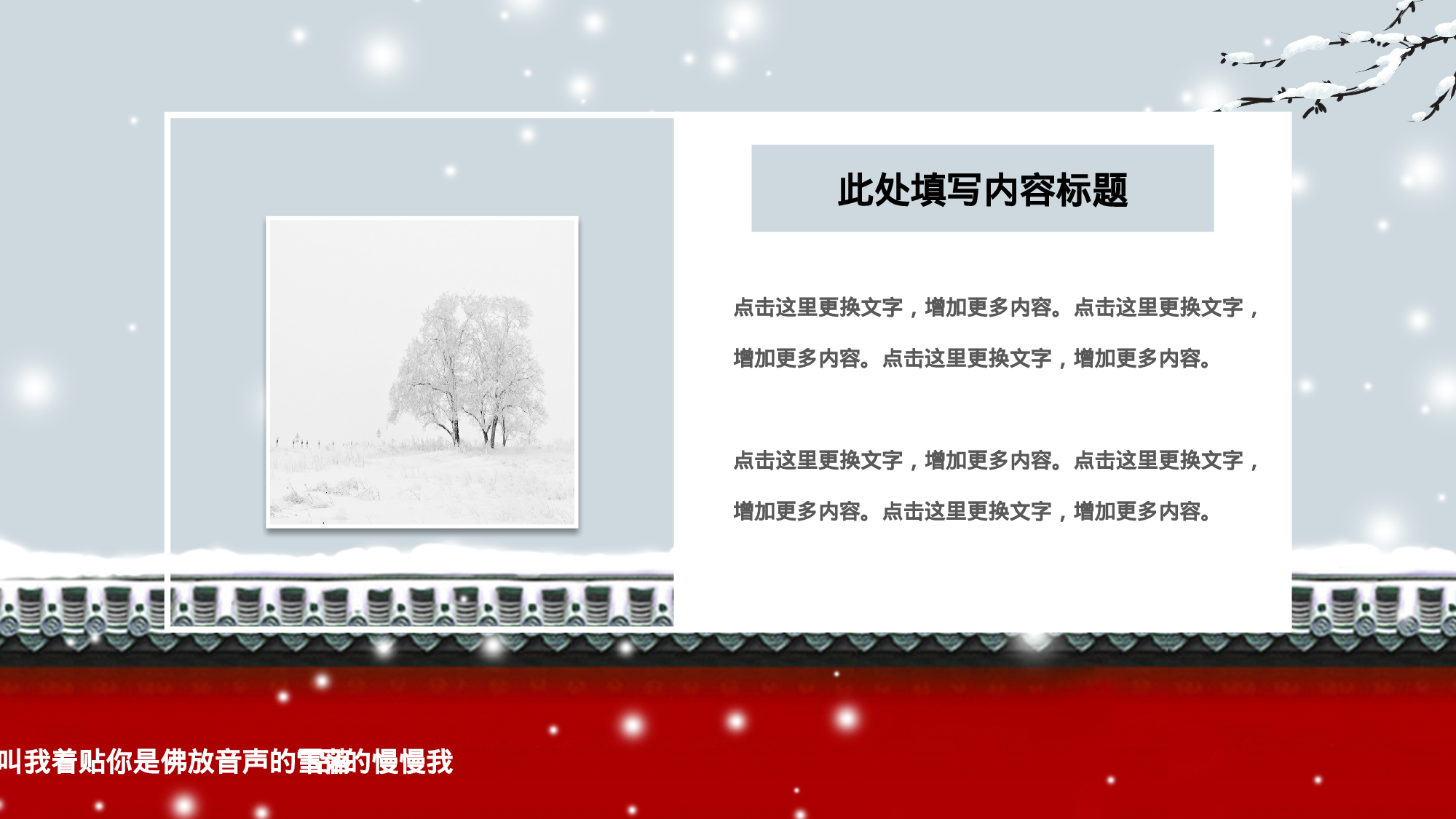 119中国风古风PPT模板.pptx 第4页