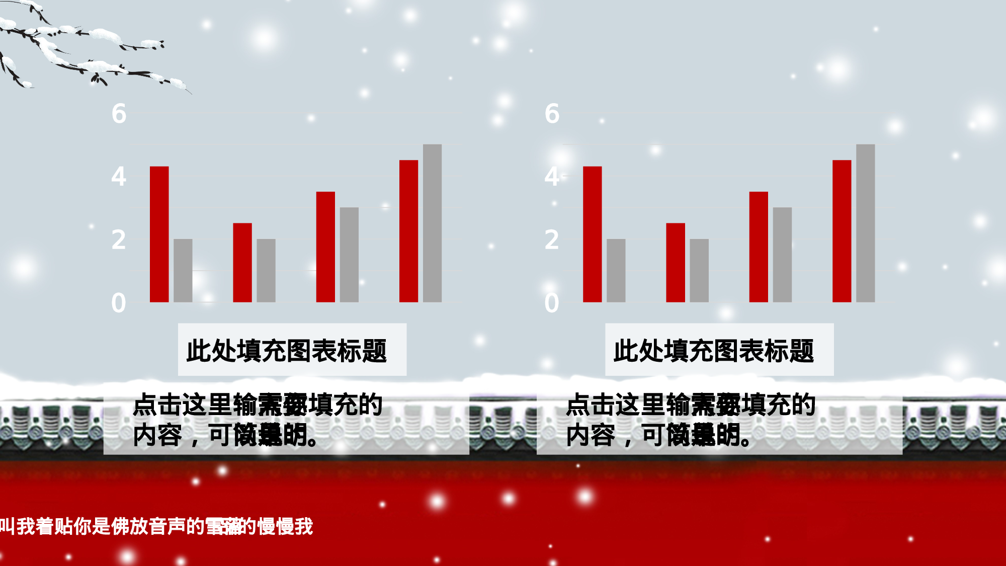 119中国风古风PPT模板.pptx 第5页