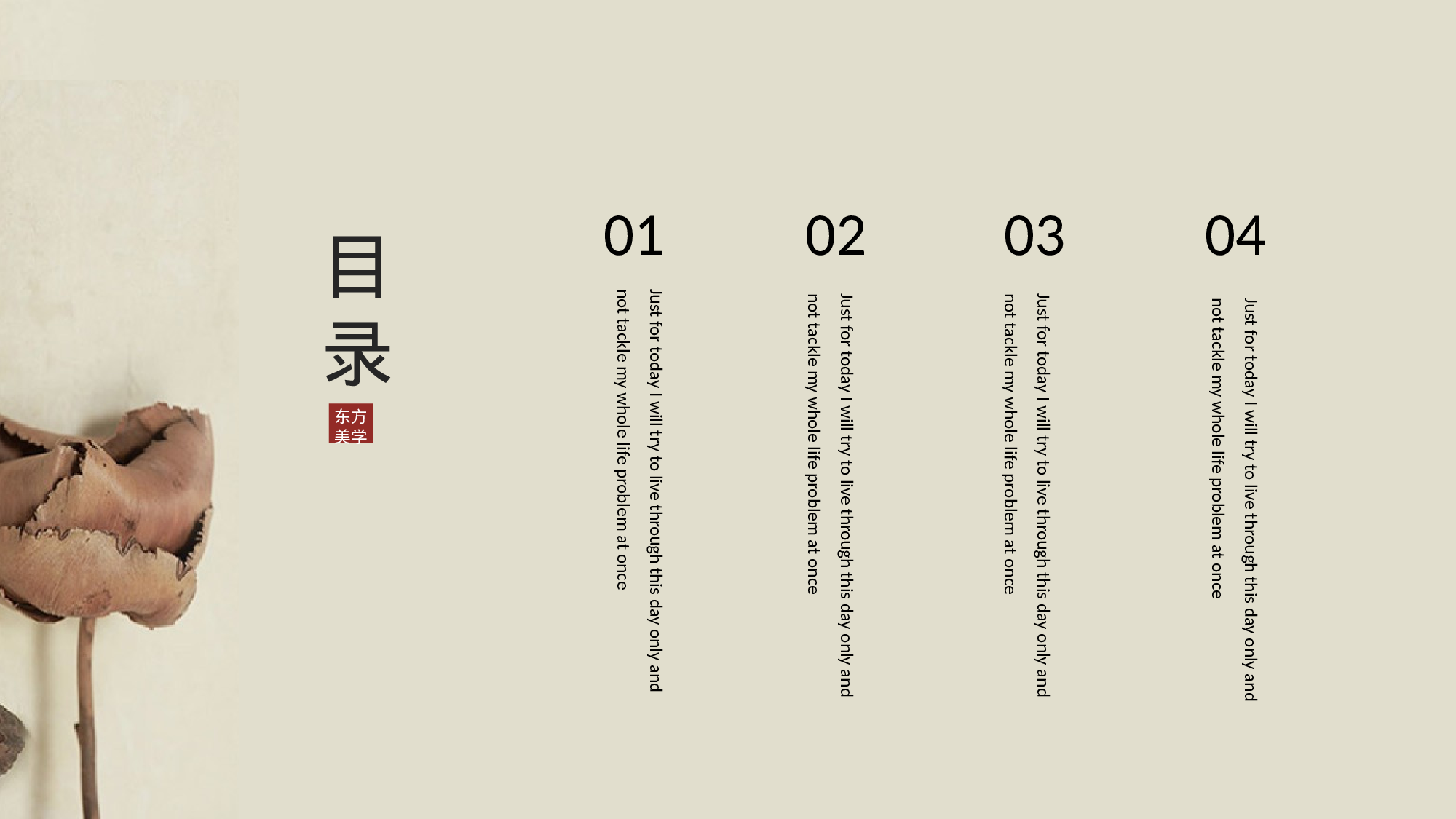 118中国风古风PPT模板.pptx 第2页