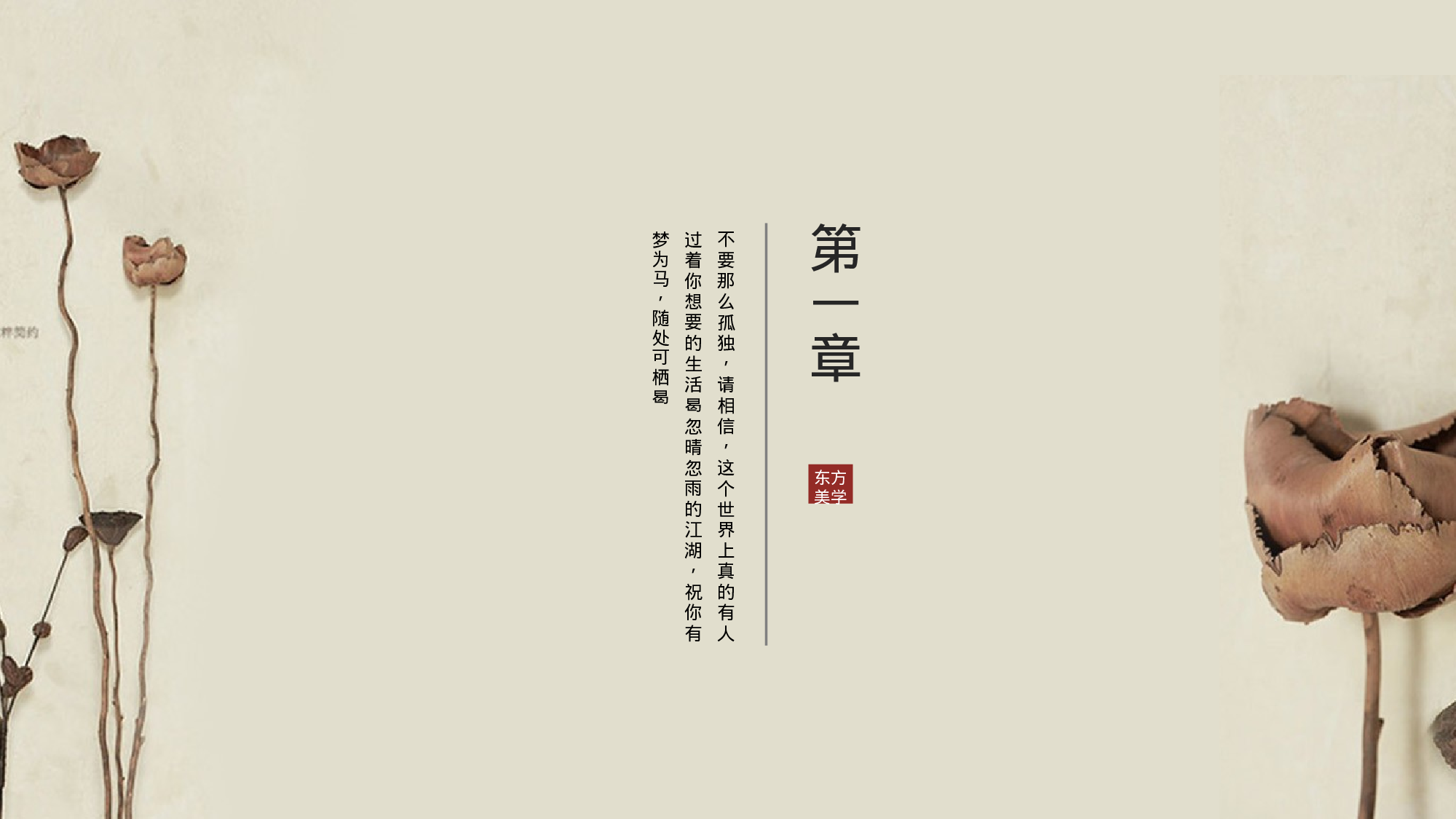 118中国风古风PPT模板.pptx 第3页