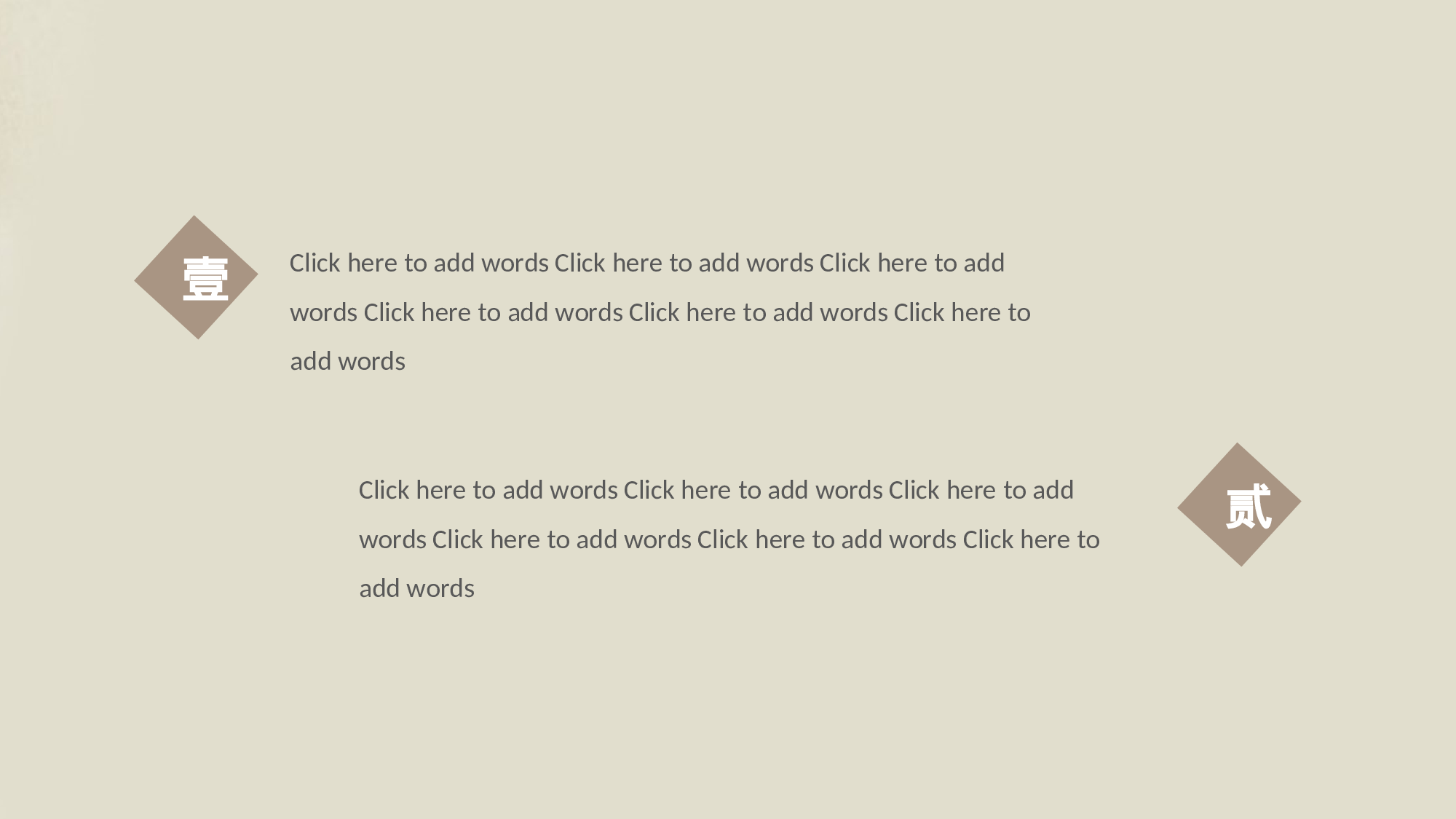 118中国风古风PPT模板.pptx 第5页