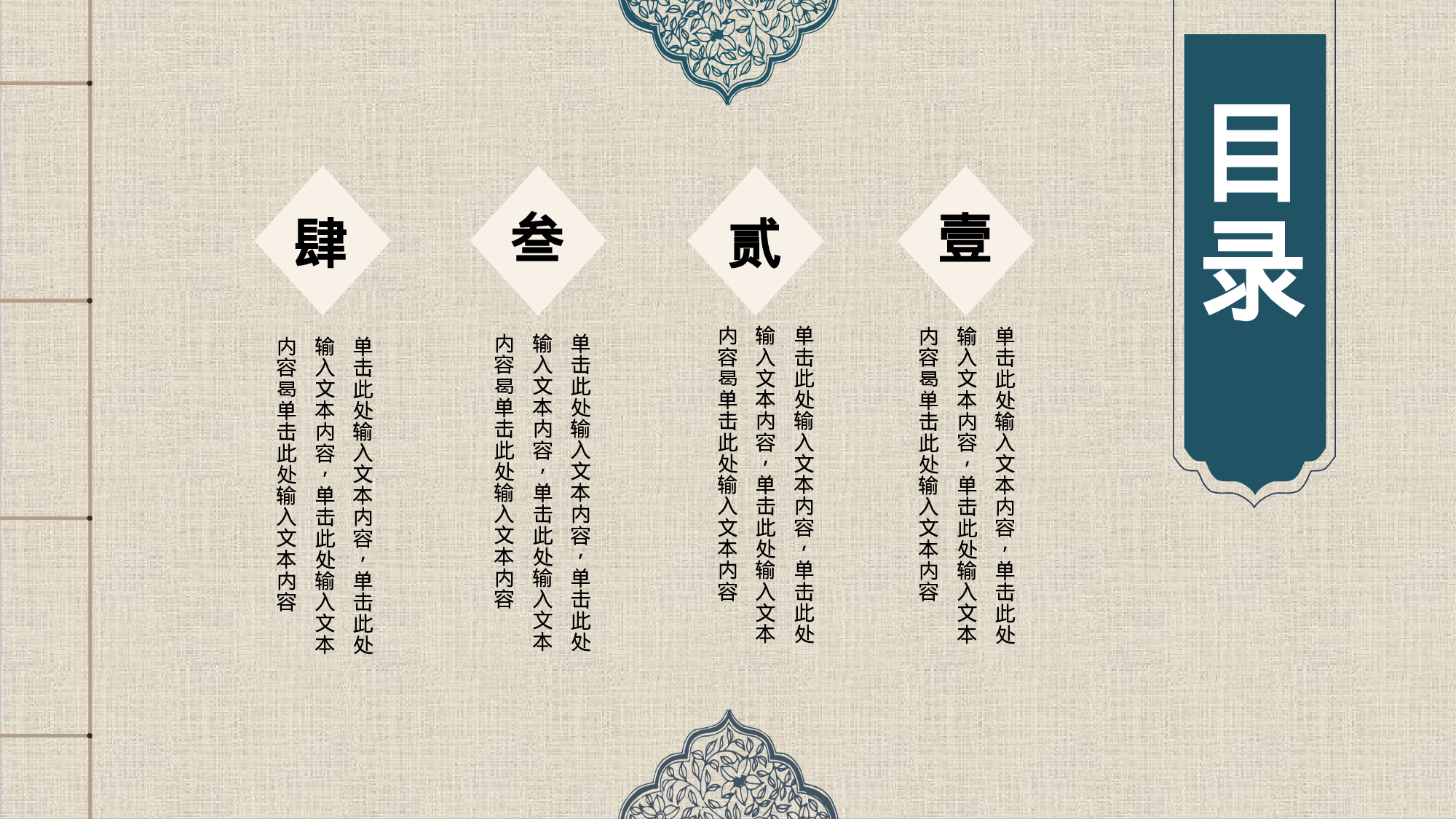 117中国风古风PPT模板.pptx 第2页