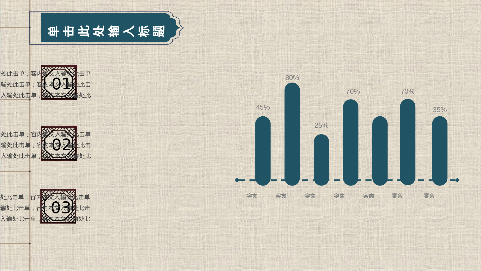 117中国风古风PPT模板.pptx 第5页