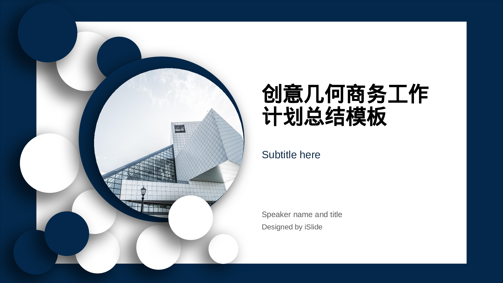 24商务风模板.pptx 第1页