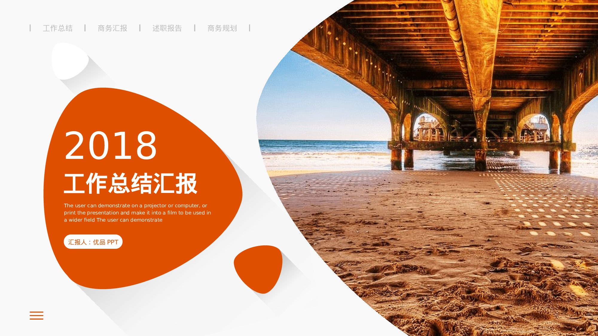 23商务风模板.pptx 第1页