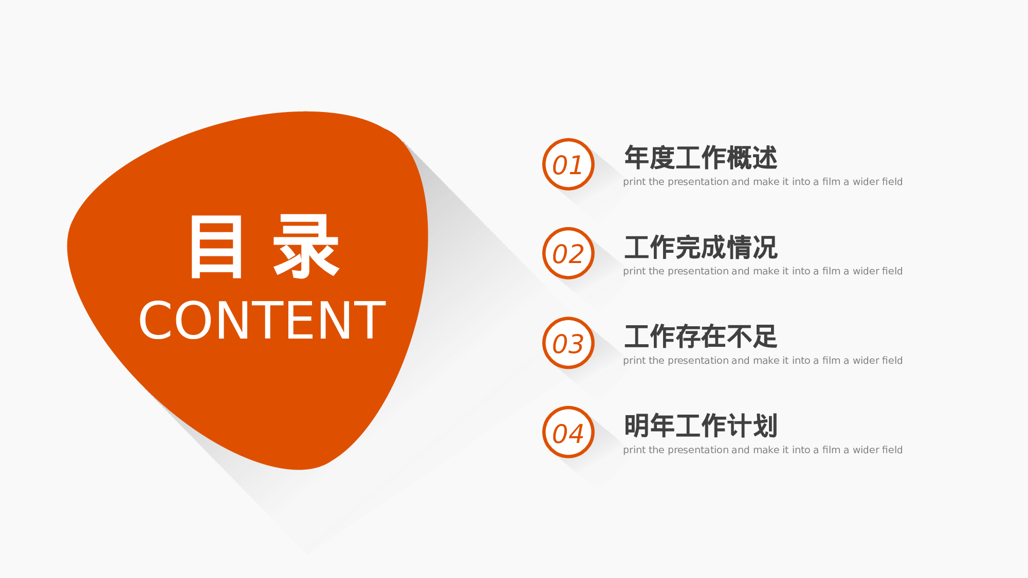 23商务风模板.pptx 第2页