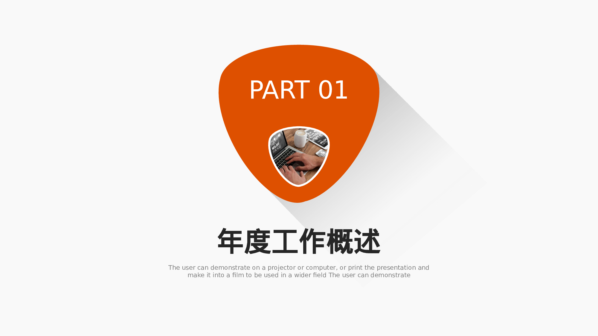 23商务风模板.pptx 第3页