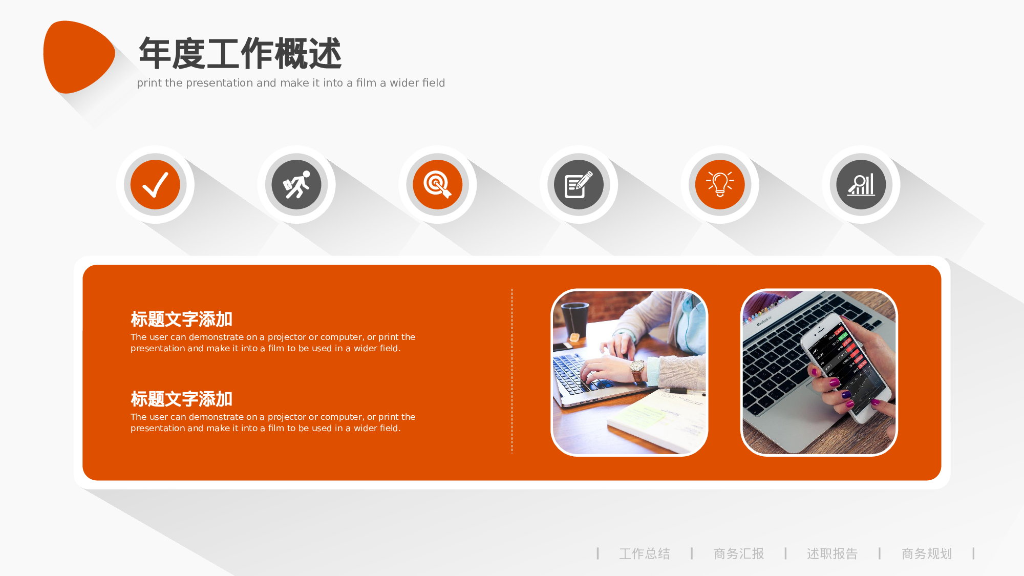 23商务风模板.pptx 第4页