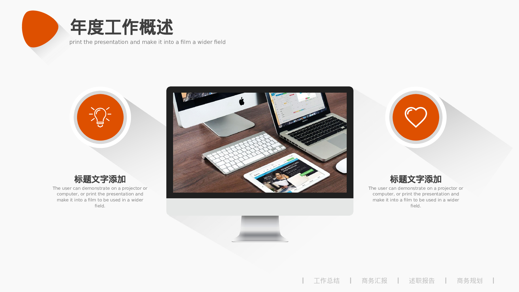 23商务风模板.pptx 第5页