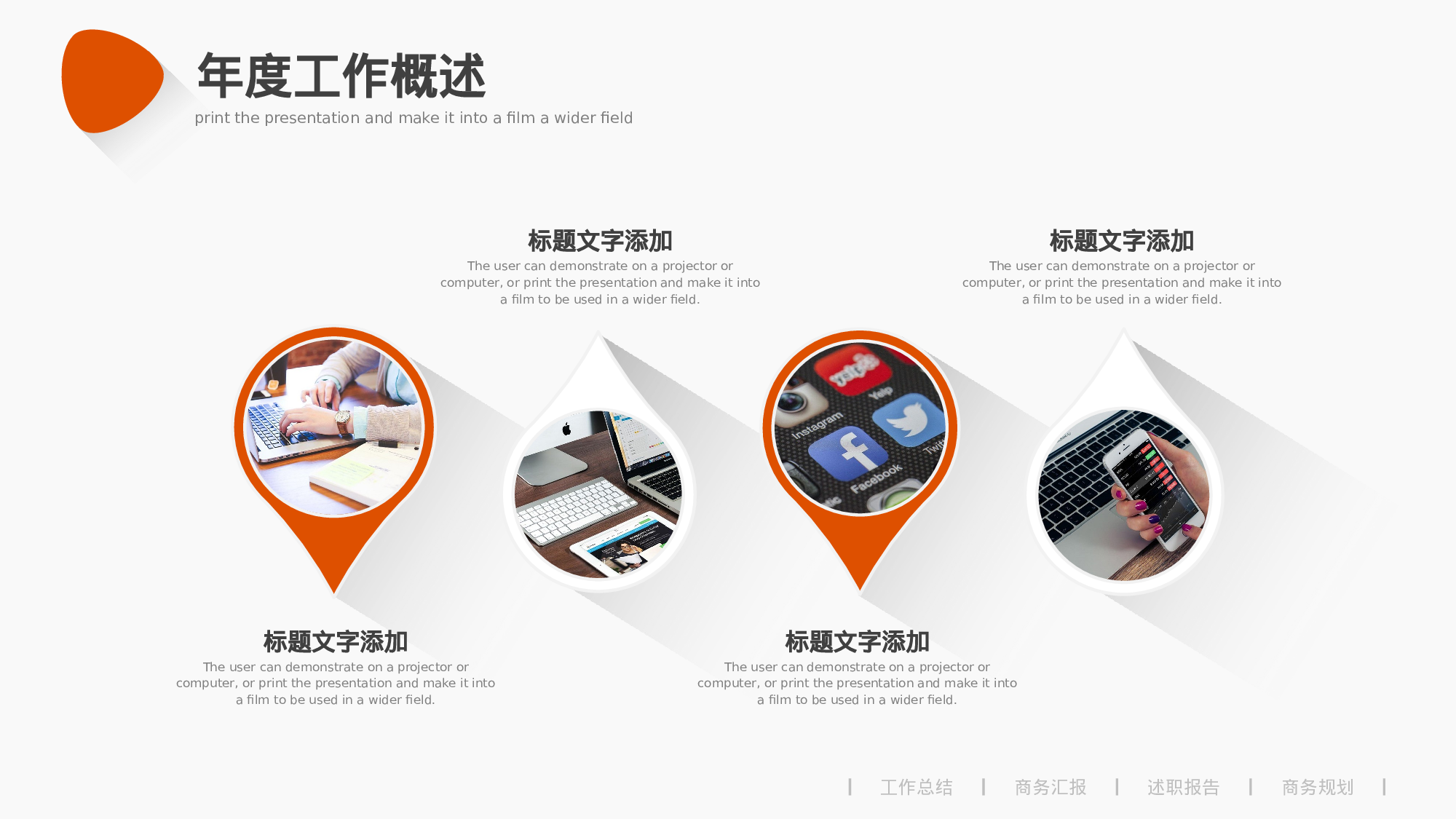 23商务风模板.pptx 第6页