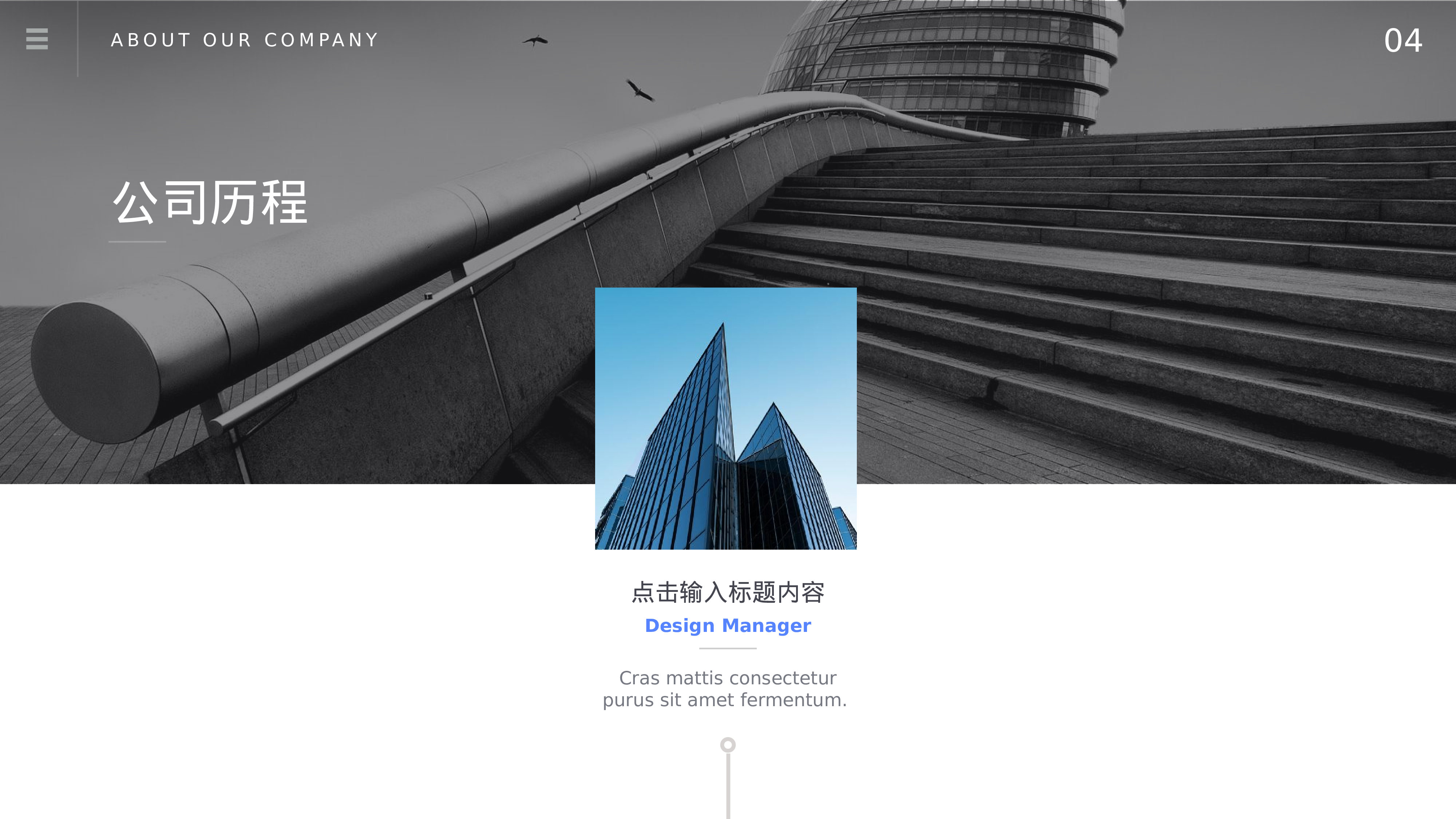 20商务风模板.pptx 第6页