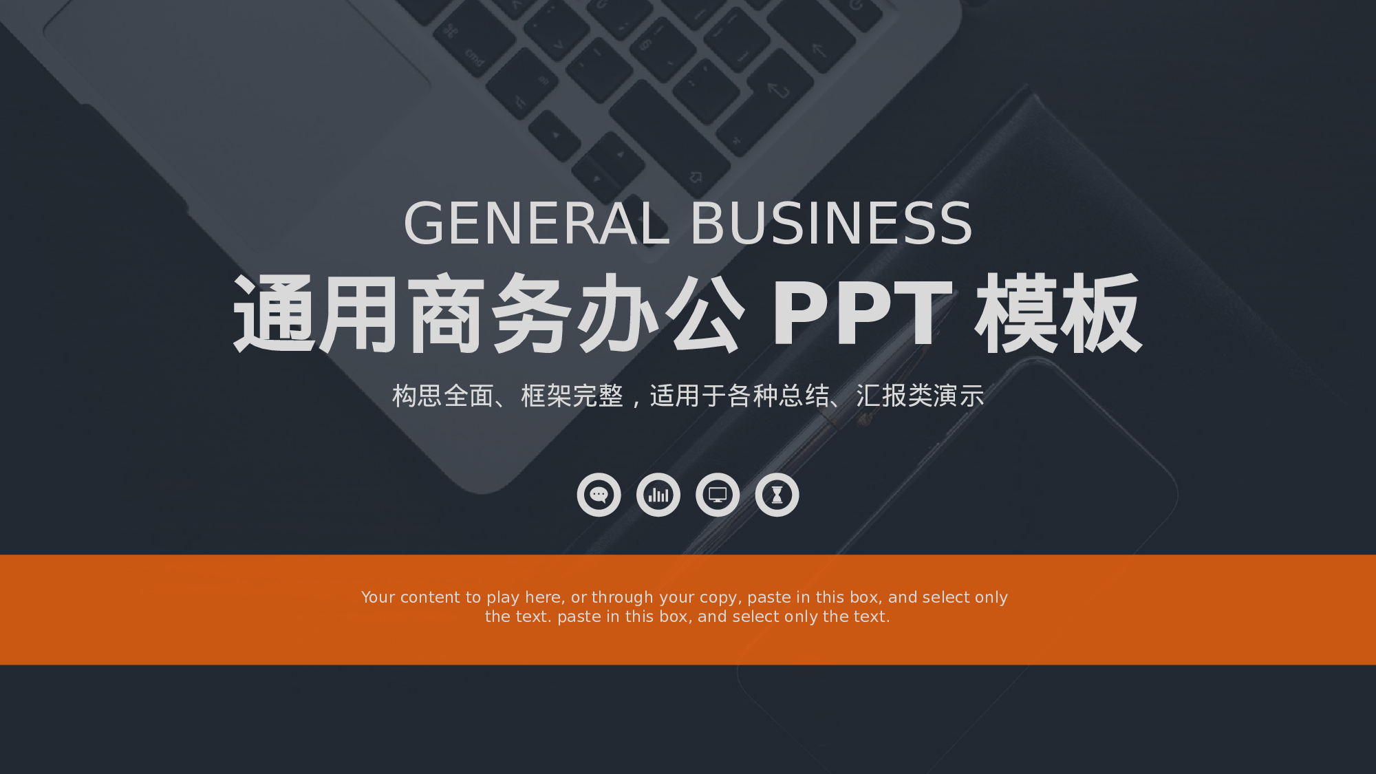 18商务风模板.pptx 第1页