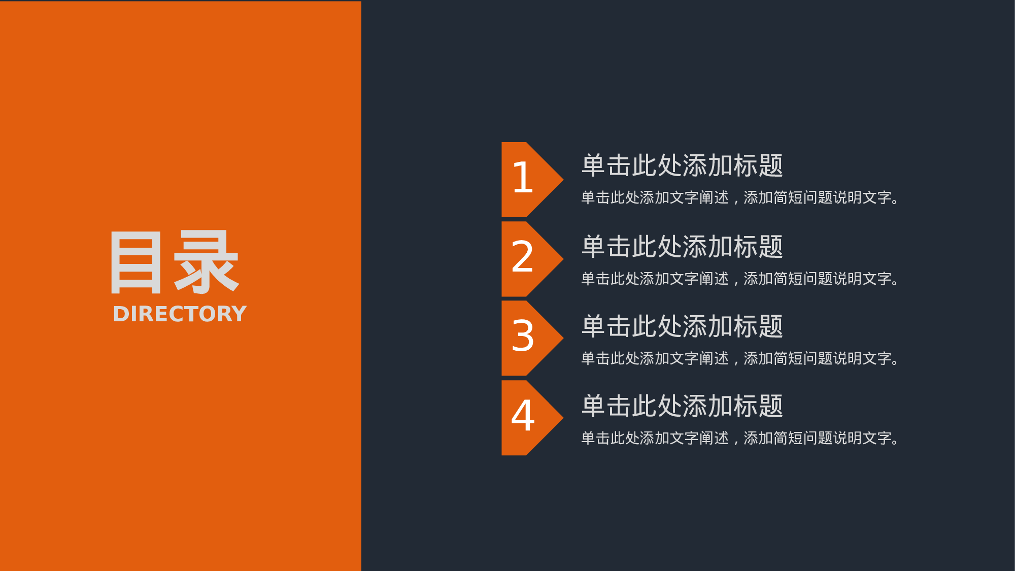 18商务风模板.pptx 第2页