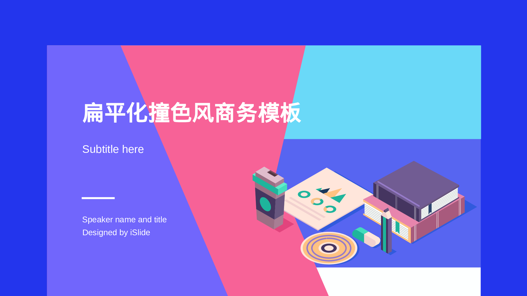 17商务风模板.pptx 第1页