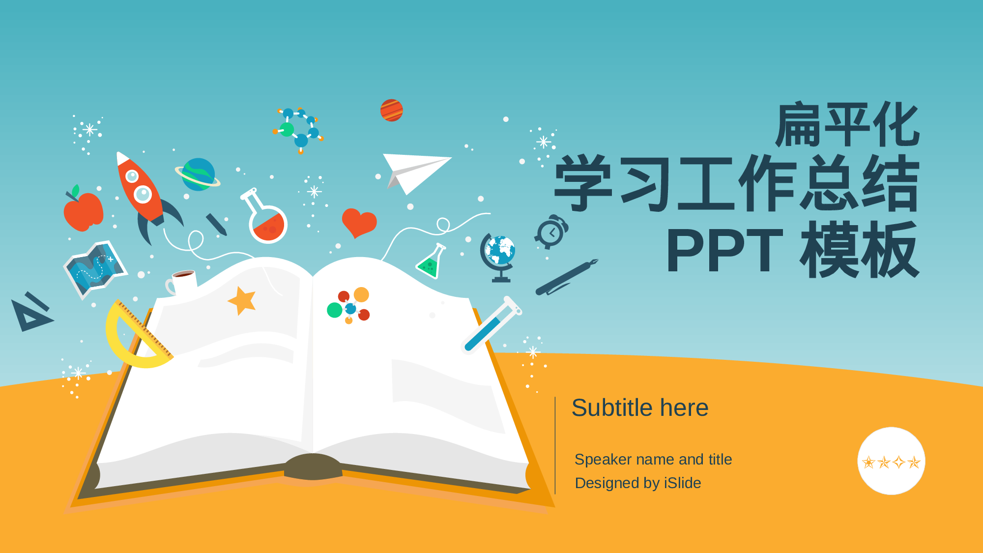 16商务风模板.pptx 第1页