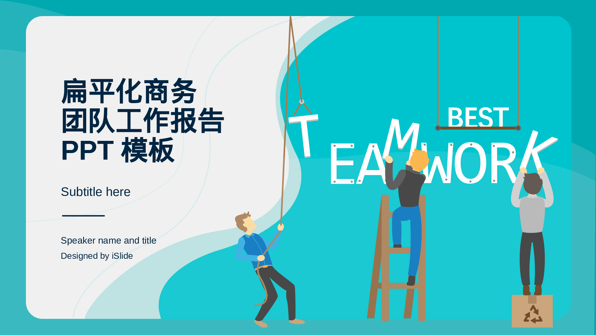 13商务风模板.pptx 第1页