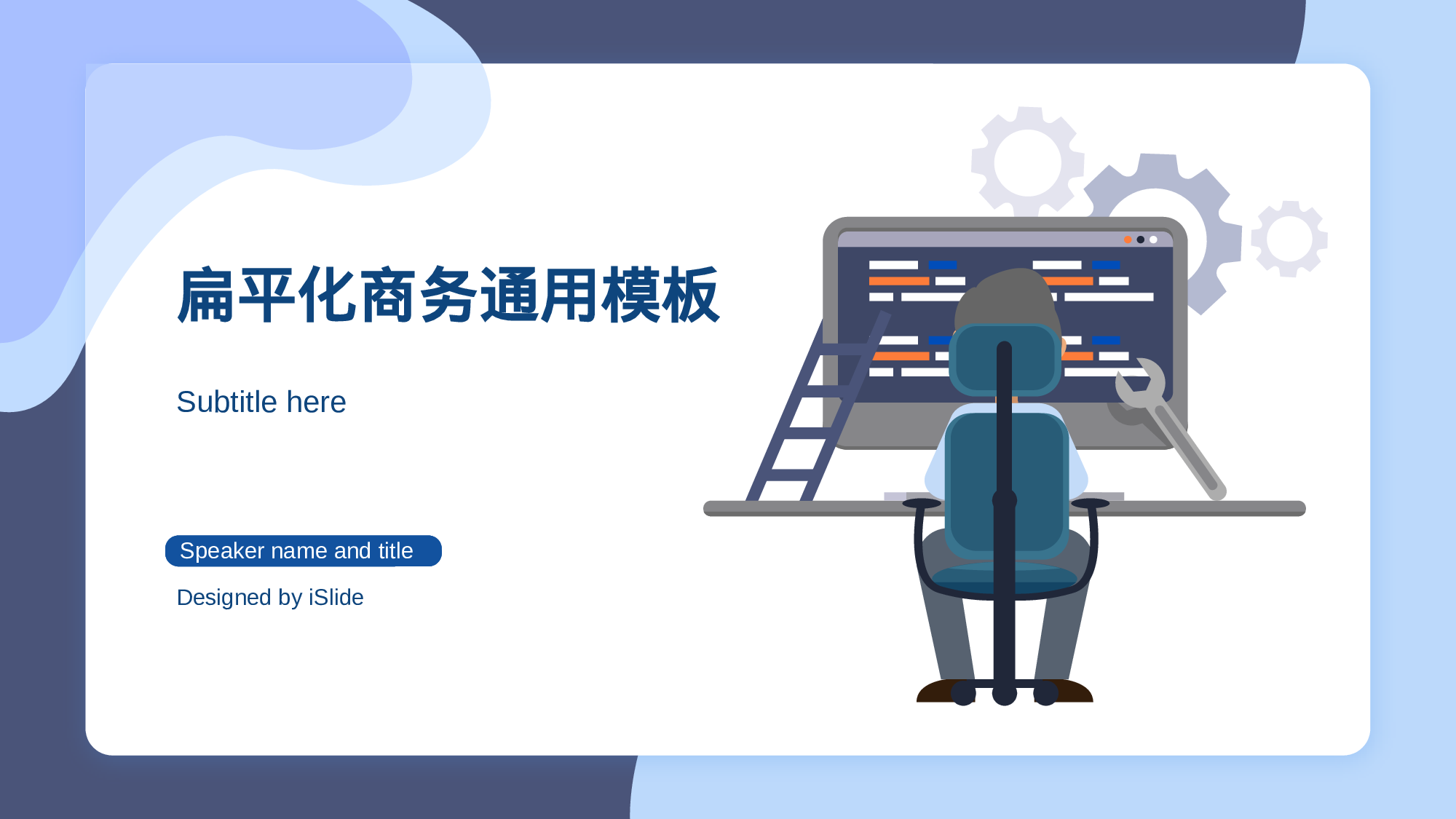 12商务风模板.pptx 第1页