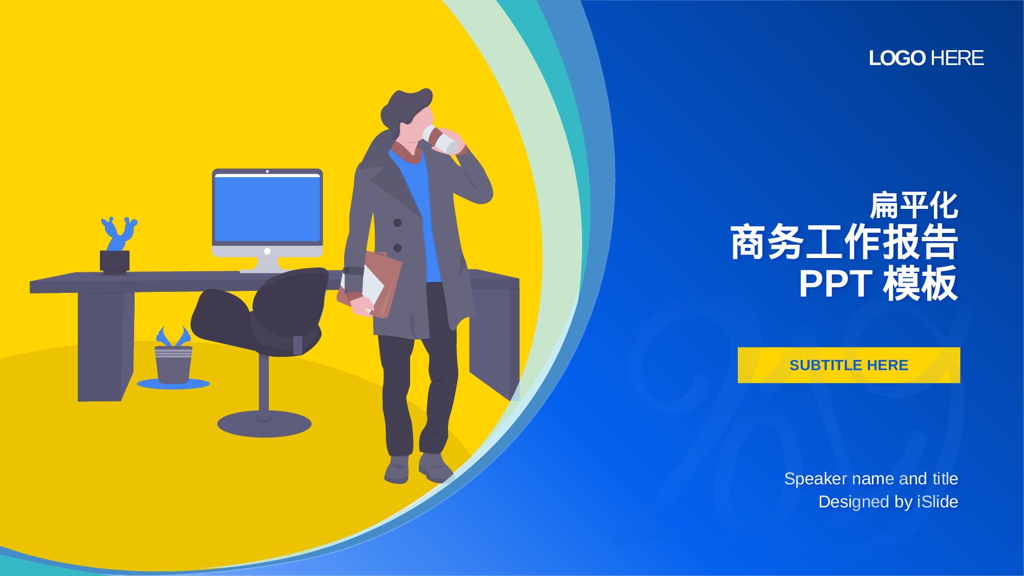 11商务风模板.pptx 第1页