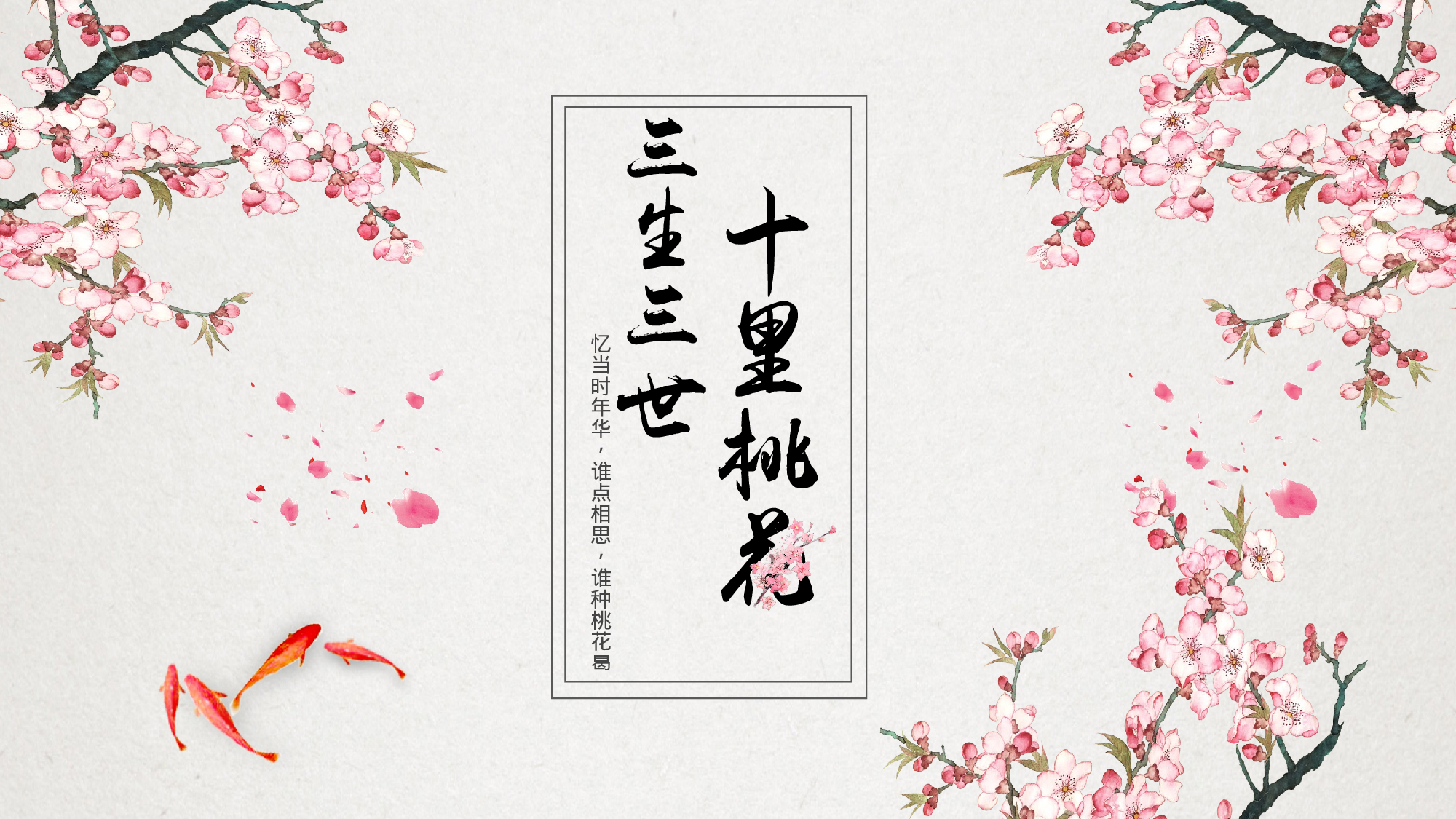 10中国风古风PPT模板.pptx 第1页