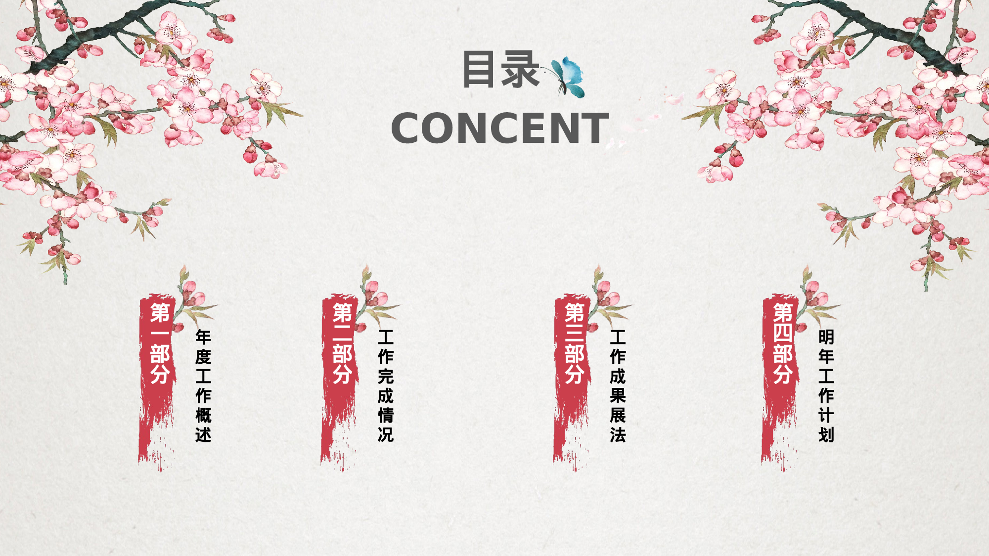 10中国风古风PPT模板.pptx 第3页